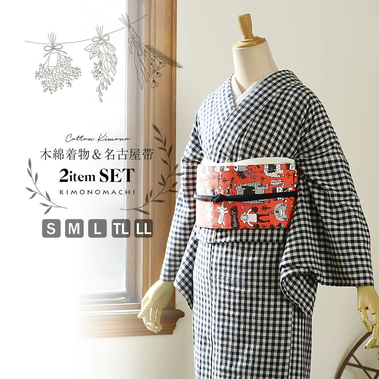洗える着物 木綿着物と木綿名古屋帯の2点セット「木綿着物：黒チェック+名古屋帯：ポピーレッド モモタロウ」S/M/L/TL/LLサイズ 日本製 KIMONOMACHI オリジナル 木綿きものセット コーディネート済み着物セット コットン着物 コットン帯 小紋 単衣 レディース カジュアル着物 キモノ