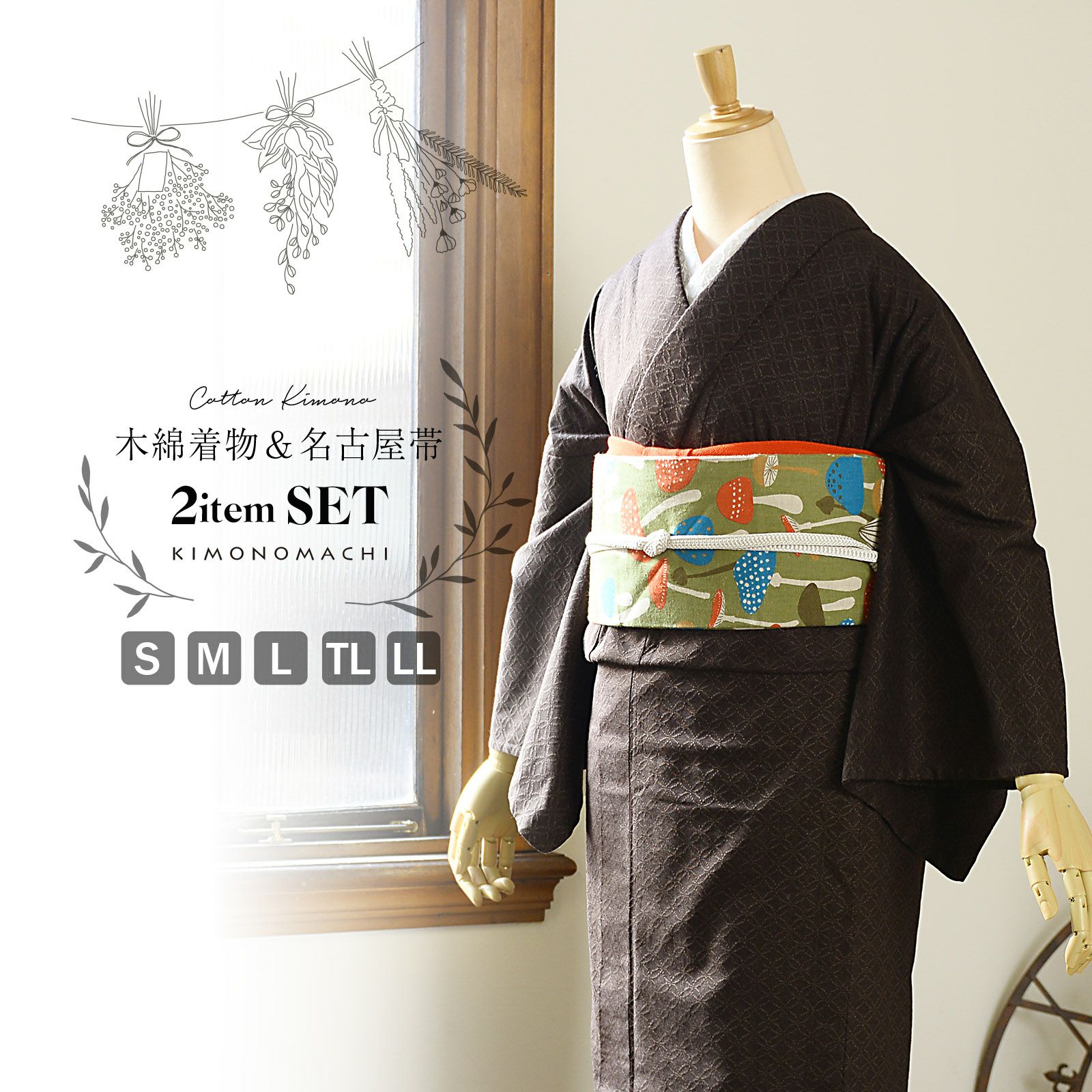 京都きもの町[本店] ＞ きもの町オリジナル木綿着物 から探す ｜着物