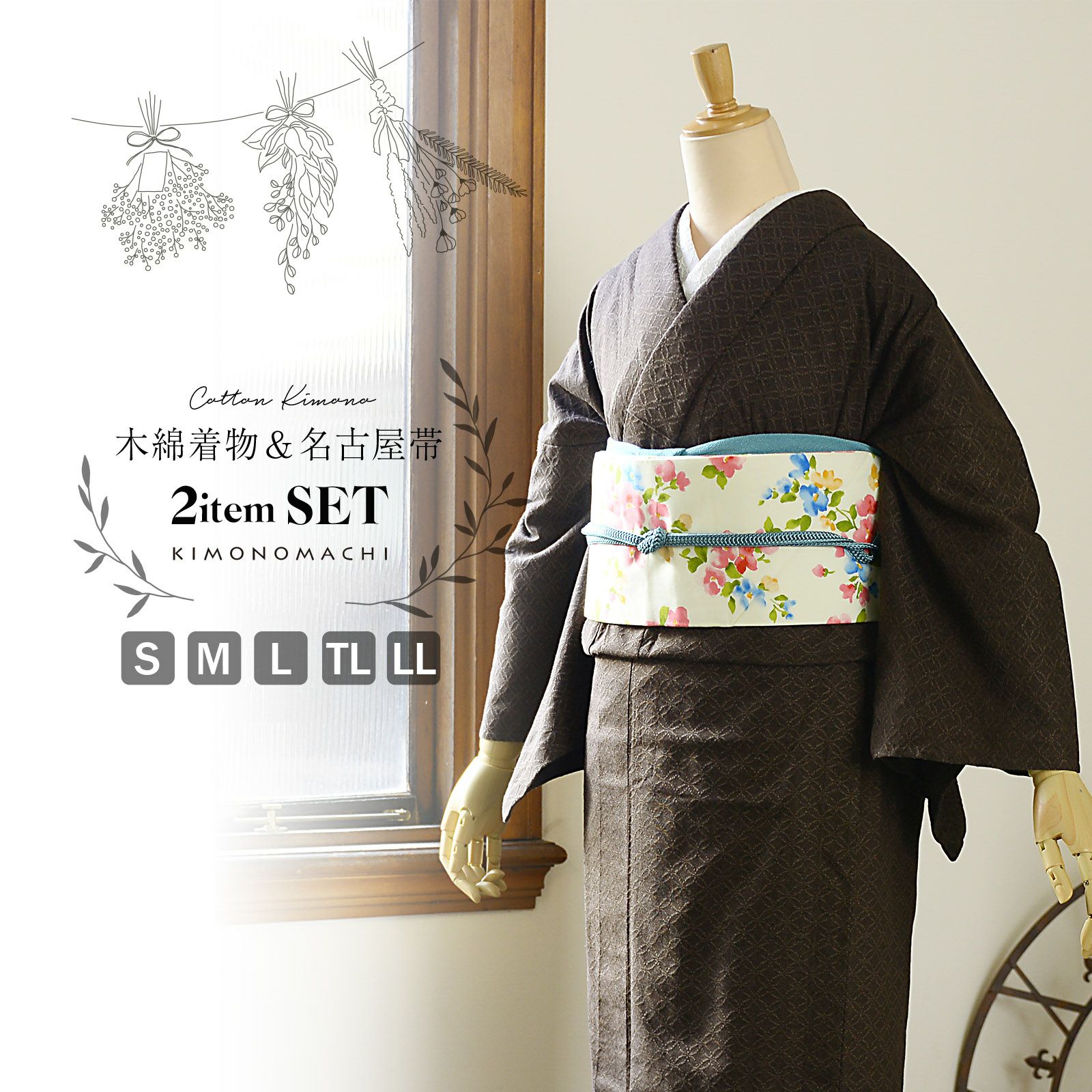 木綿きもの1000円OFF◇6/18迄)洗える着物 木綿着物と木綿名古屋帯の2点
