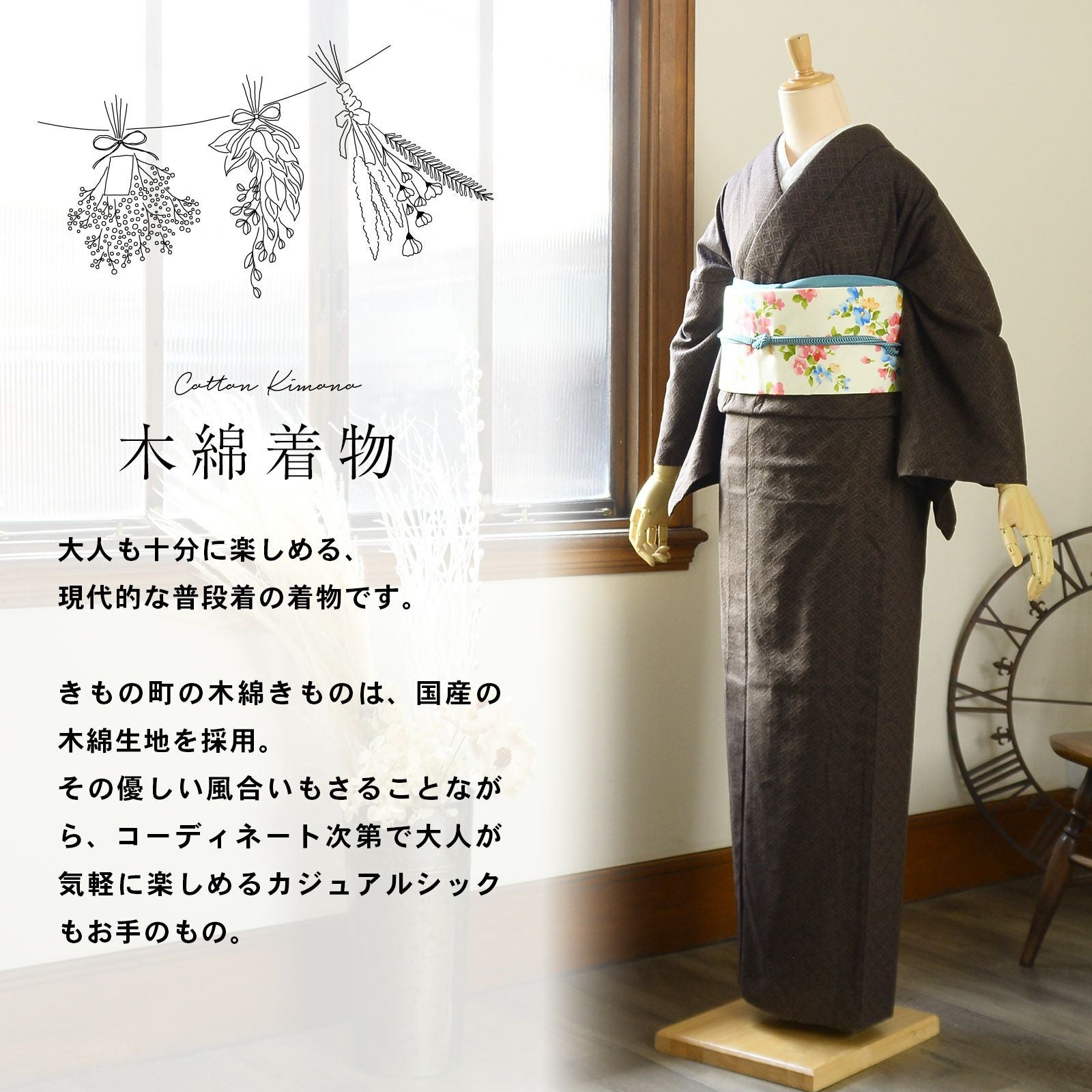 木綿着物 新品 未使用 Kisste ブラウン 単衣  着物 ハウンドトゥース片身替わり着物 単衣 ココア メンズ | キモノグラース