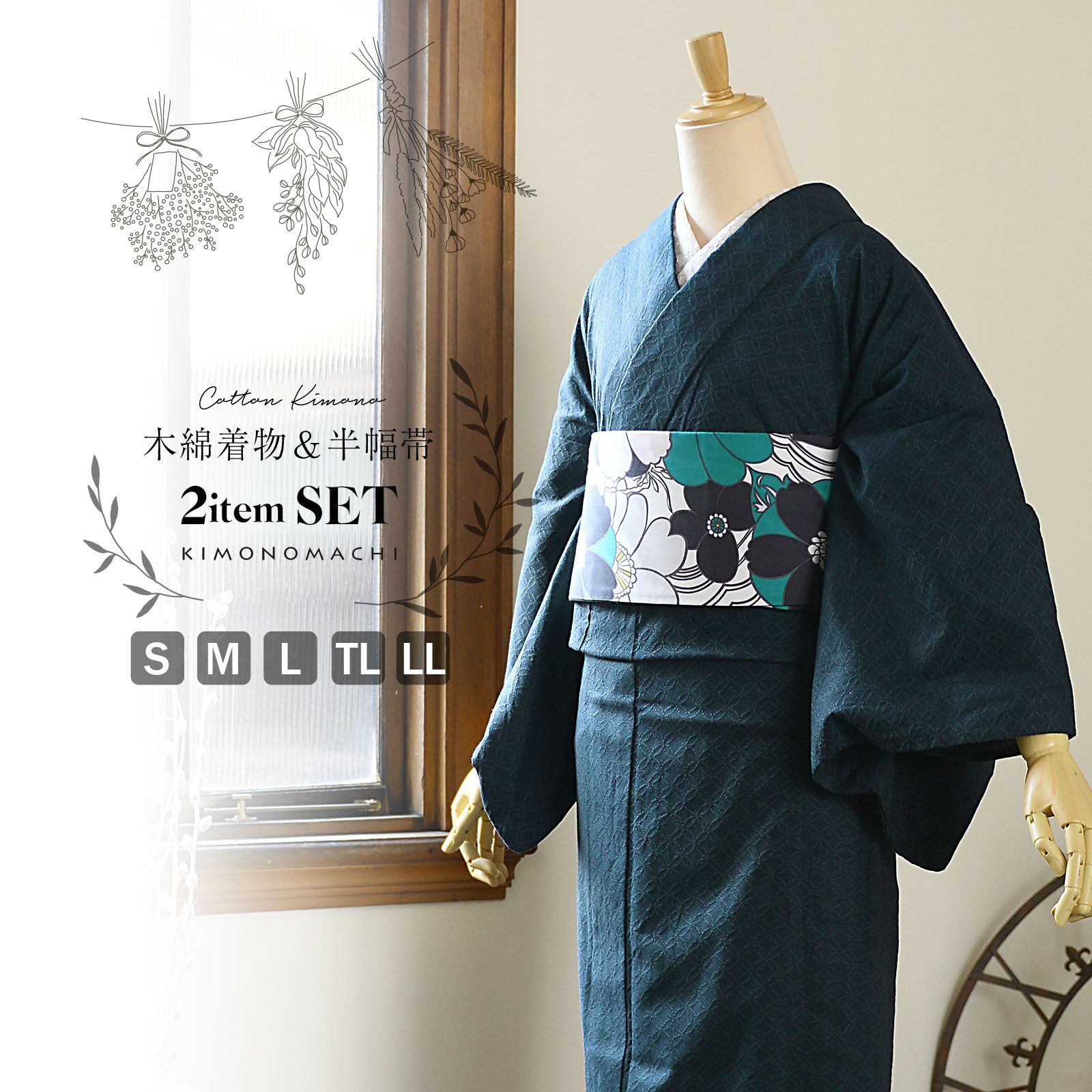 洗える着物 木綿着物と木綿半幅帯の2点セット「木綿着物：紺七宝+半幅帯：ホワイトモダンフラワー」S/M/L/TL/LLサイズ 日本製 KIMONOMACHI オリジナル 木綿きものセット コーディネート済み着物セット コットン着物 コットン帯 小紋 単衣 レディース カジュアル着物 キモノ