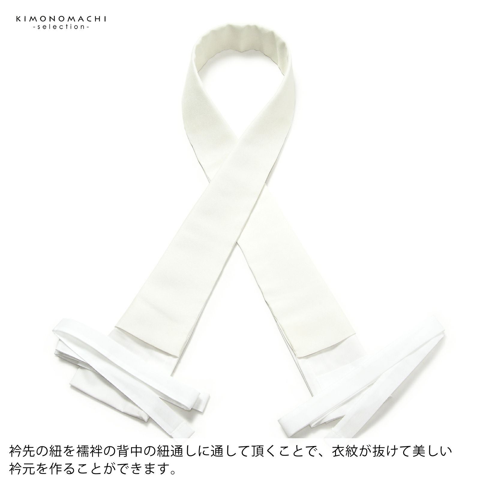 き楽っく襦袢　袷用替衿 ・絽替衿　広衿　白　2枚セット 衿秀 き楽っく専用替え衿「オフホワイト 正絹」きらっく ローズカラー