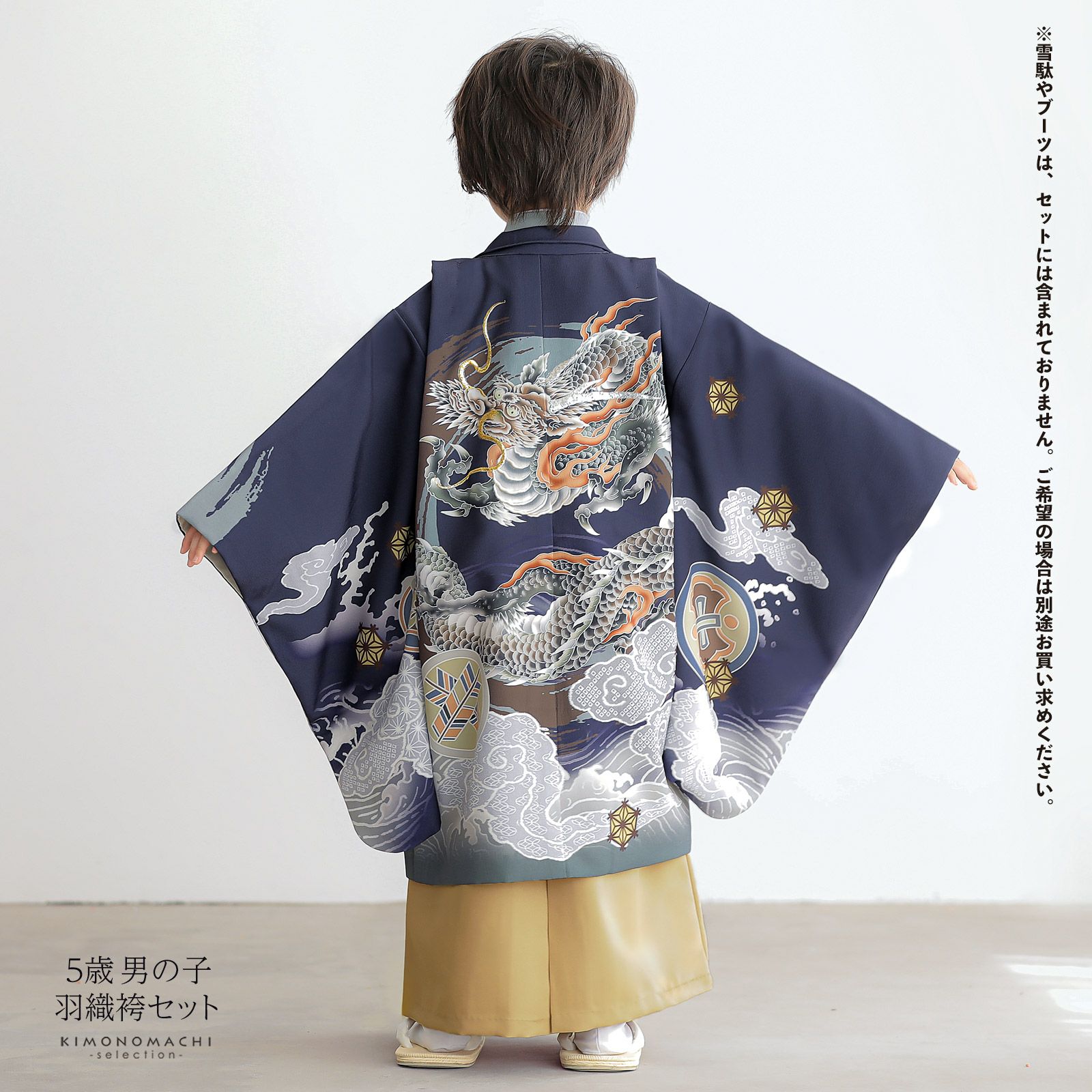 七五三 着物 男の子 5歳 羽織袴セット「紺鼠色 円相、雲龍」フルセット