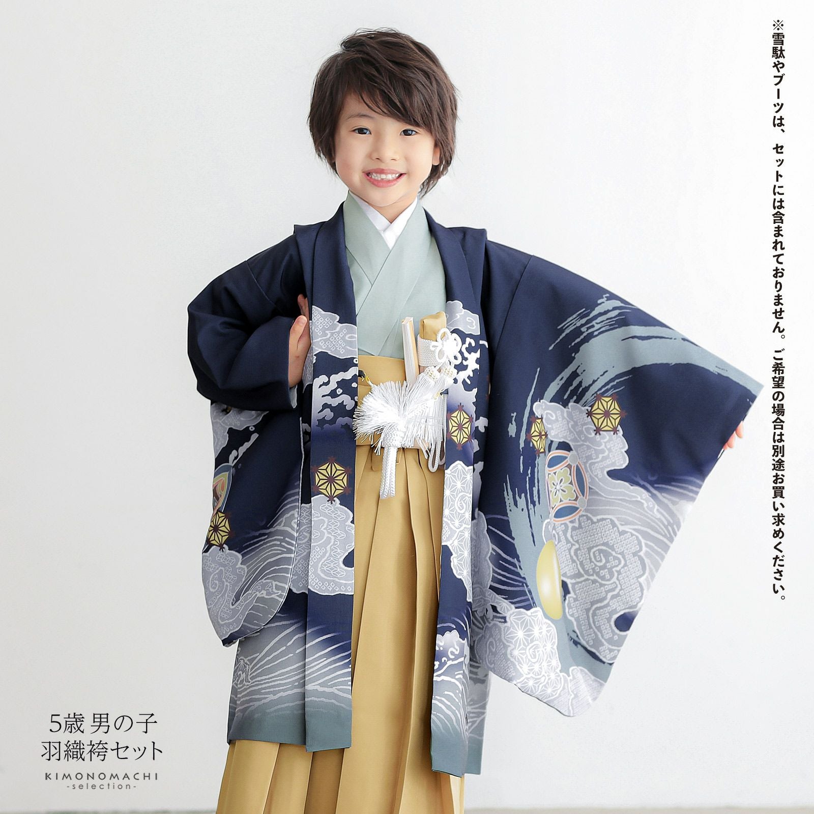 七五三 着物 男の子 5歳 羽織袴セット「紺鼠色 円相、雲龍」フルセット