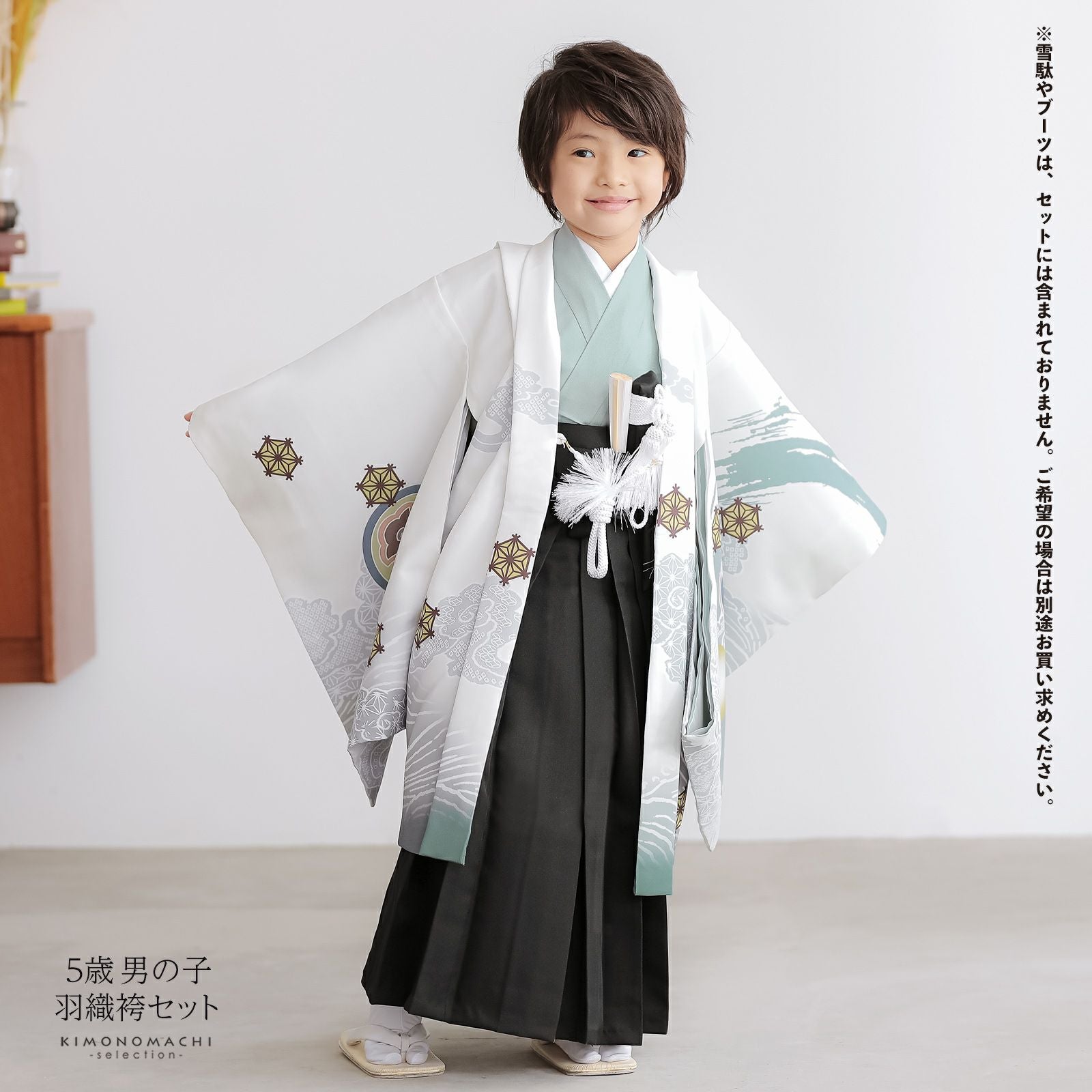 七五三 着物 男の子 5歳 羽織袴セット「白 円相、雲龍」フルセット 5歳