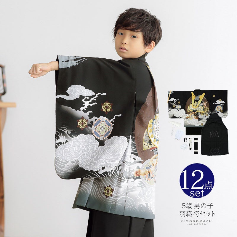 七五三 着物 男の子 5歳 羽織袴セット「黒　円相、獅子兜」フルセット 5歳向け 5才 五歳 男児用 着物セット 子供着物 五才のお祝い着
