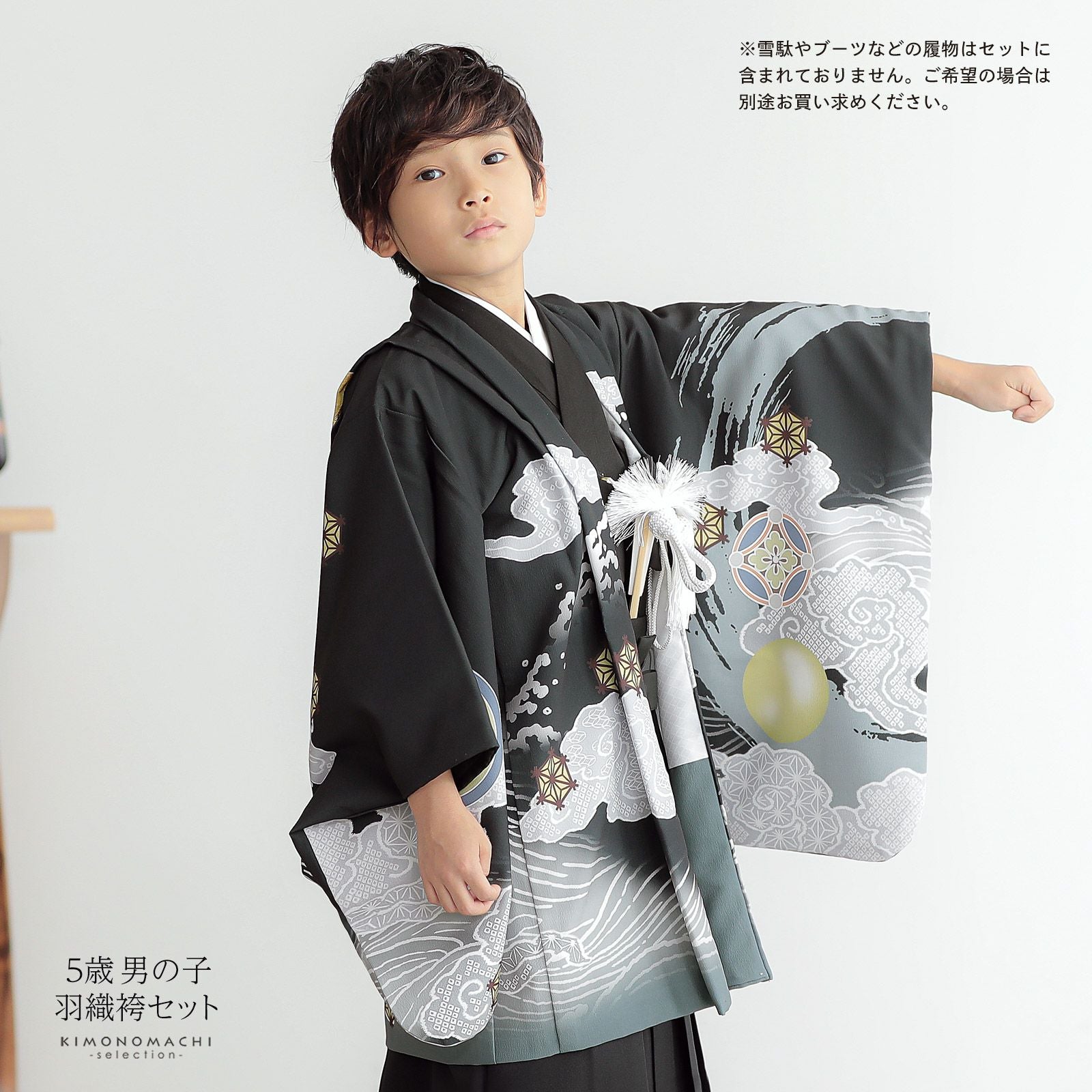 七五三 着物 男の子 5歳 羽織袴セット「黒 円相、獅子兜」フルセット 5