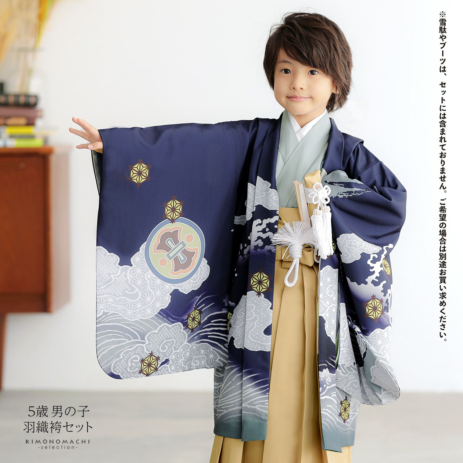 七五三 5歳 男児 着物 羽織 袴 セット 長尺 紺 兜 七五三 着物 男の子 5歳 羽織袴セット 「紺 兜に片輪車」 フルセット 5