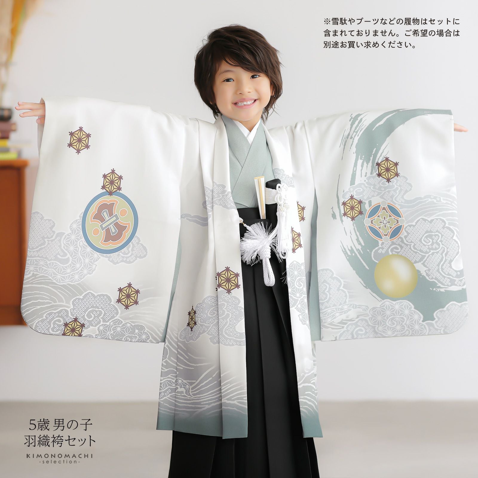 七五三 着物 男の子 5歳 羽織袴セット「白 円相、獅子兜」フルセット 5