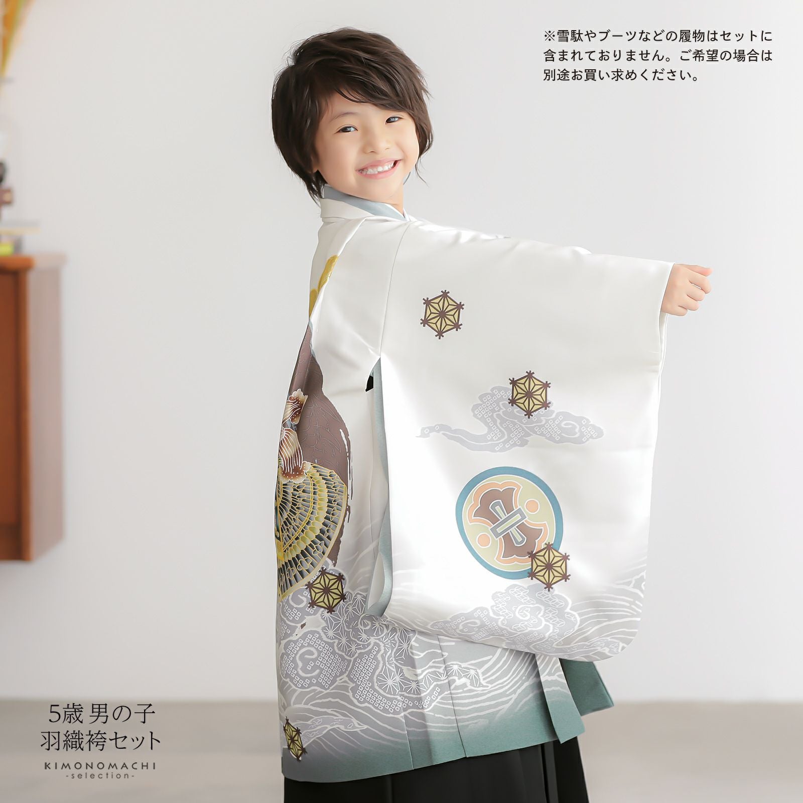 七五三 着物 男の子 5歳 羽織袴セット「白 円相、獅子兜」フルセット 5
