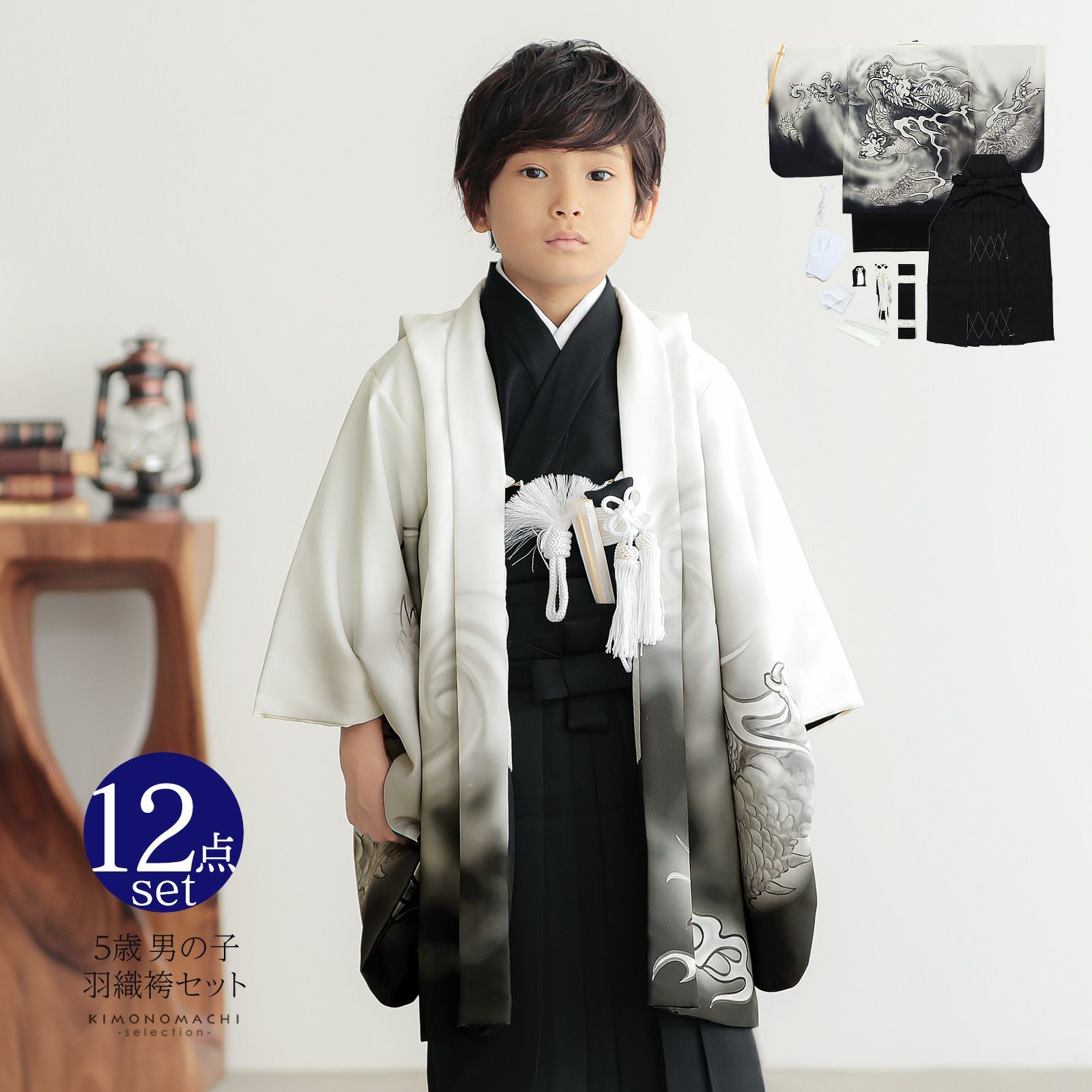 七五三 着物 男の子 5歳 羽織袴セット「白　墨絵調、龍」フルセット 5歳向け 5才 五歳 男児用 着物セット 子供着物 五才のお祝い着