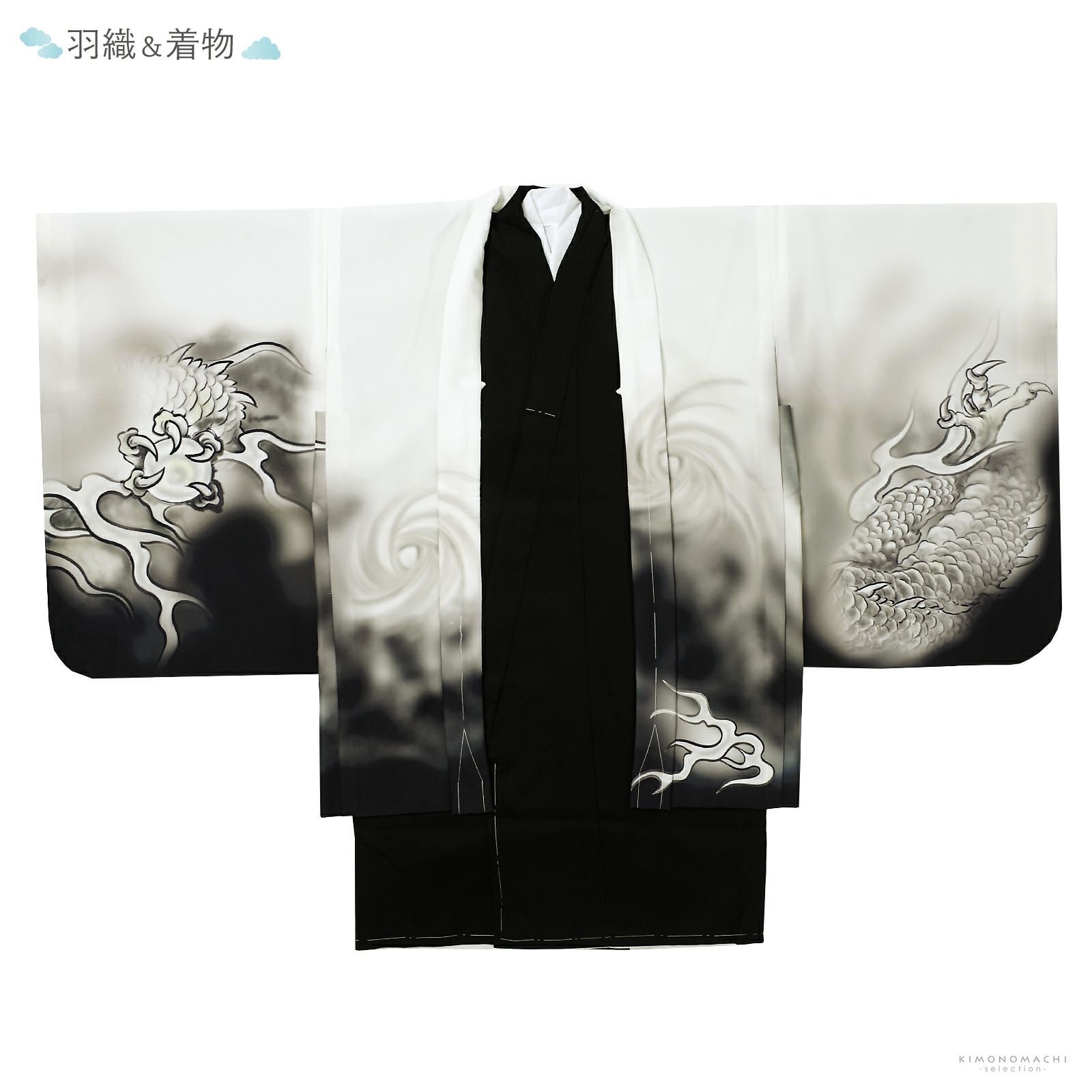 七五三 着物 男の子 5歳 羽織袴セット「白 墨絵調、龍」フルセット 5歳