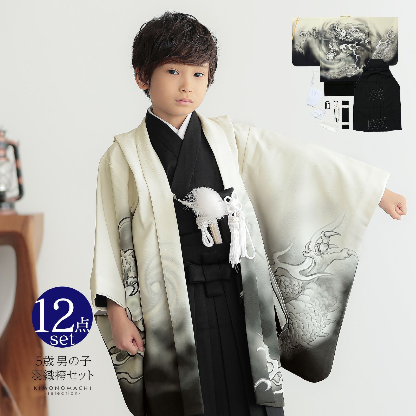 七五三 着物 男の子 5歳 羽織袴セット「練色　墨絵調、龍」フルセット 5歳向け 5才 五歳 男児用 着物セット 子供着物 五才のお祝い着