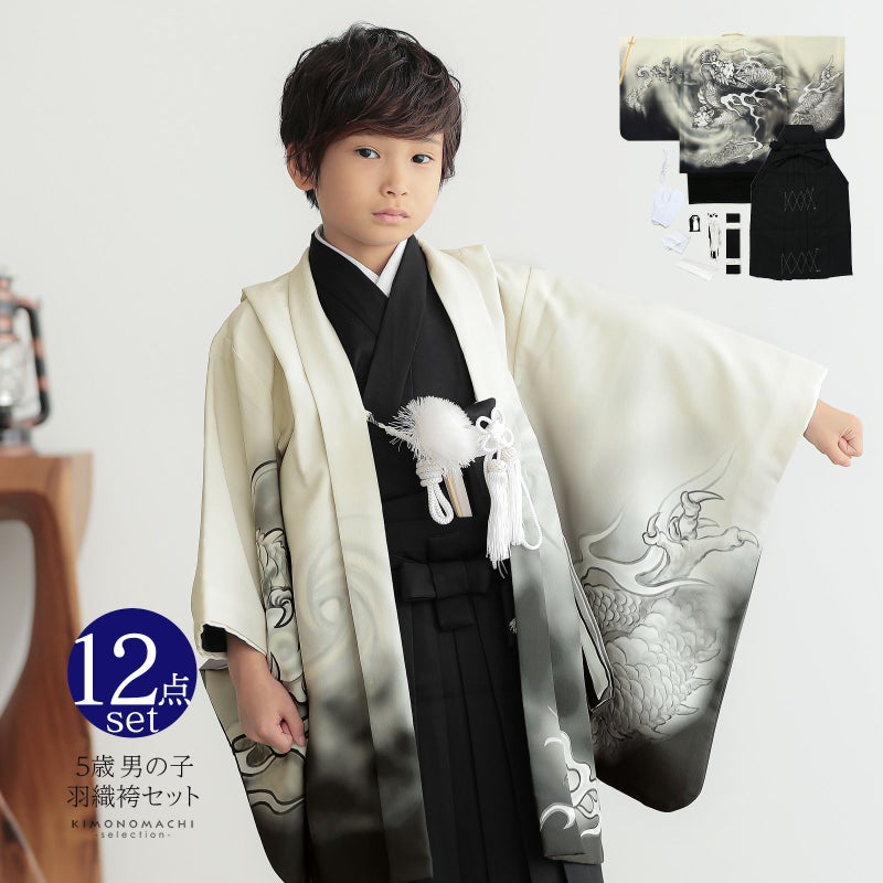 七五三 着物 男の子 5歳 羽織袴セット「練色　墨絵調、龍」フルセット 5歳向け 5才 五歳 男児用 着物セット 子供着物 五才のお祝い着