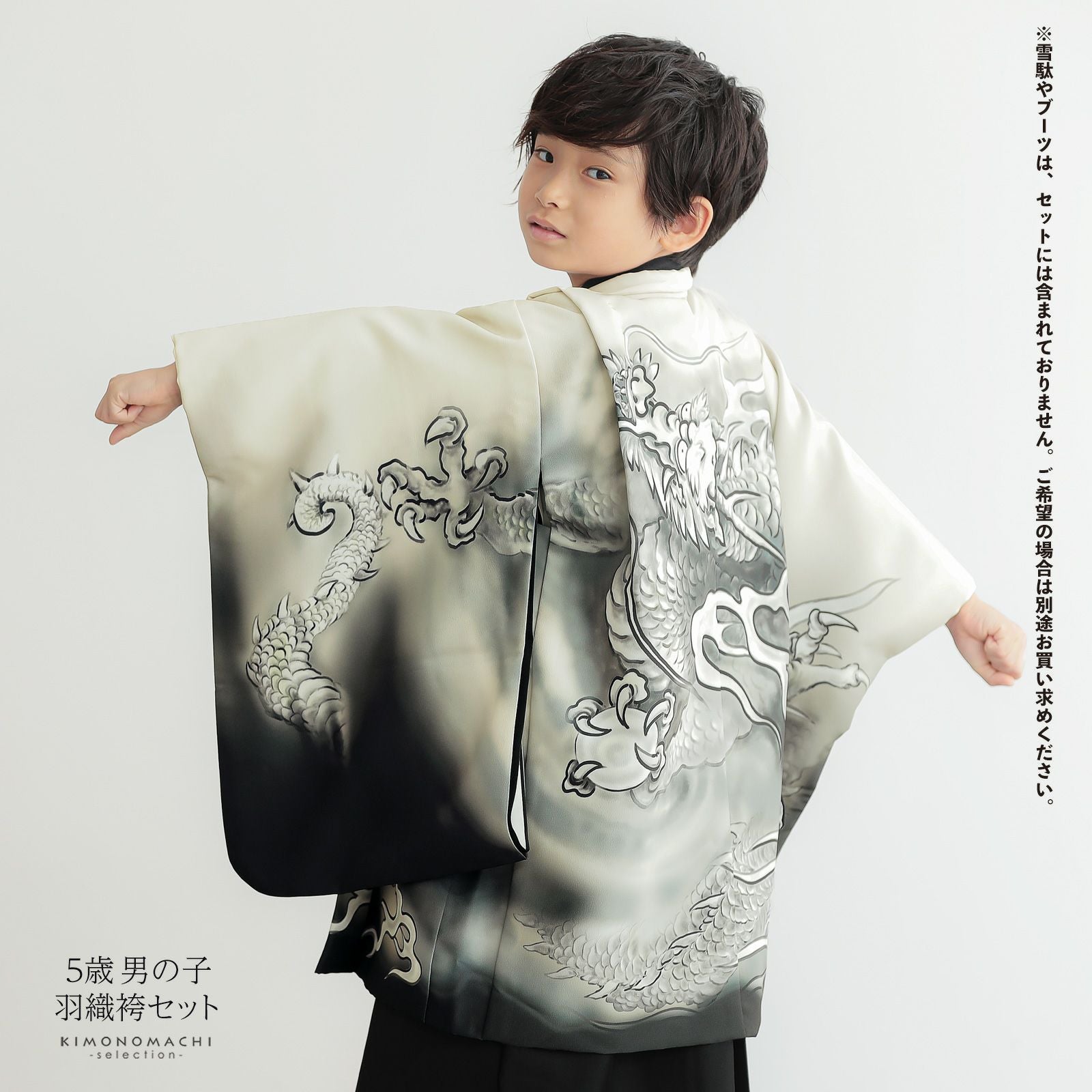 七五三 着物 男の子 5歳 羽織袴セット「練色 墨絵調、龍」フルセット 5