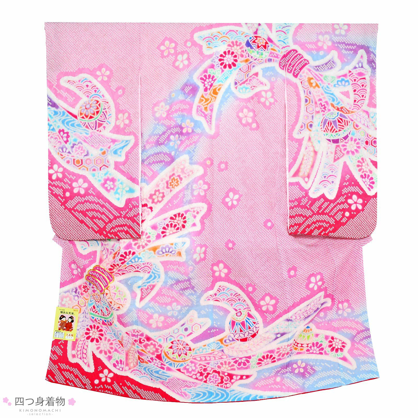 七五三 7歳 四つ身着物フルセット「ピンク、絞り 束ね熨斗に手鞠