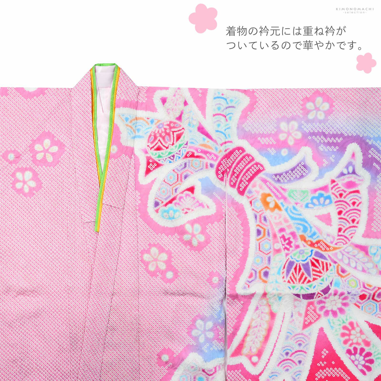 七五三 7歳 四つ身着物フルセット「ピンク、絞り 束ね熨斗に手鞠