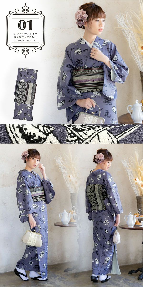 洗える着物 セット 「袷着物＋京袋帯の2点セット 全15柄」 KIMONOMACHI
