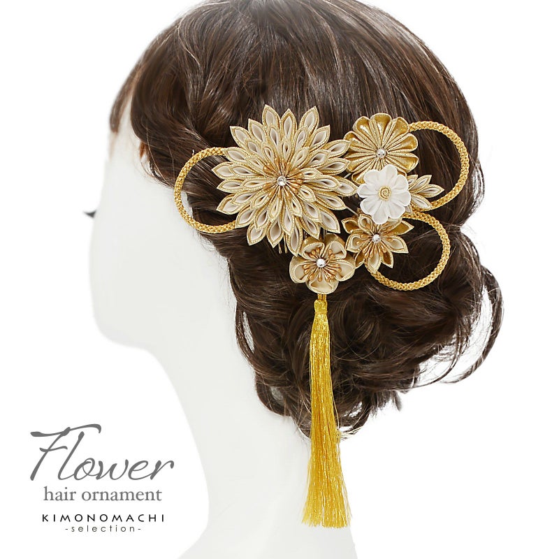 成人式 髪飾り つまみ髪飾りコーム 単品「ゴールドベージュ　八重菊、金組紐」日本製 振袖用髪飾り お花髪飾り 成人式 卒業式 結婚式 着物