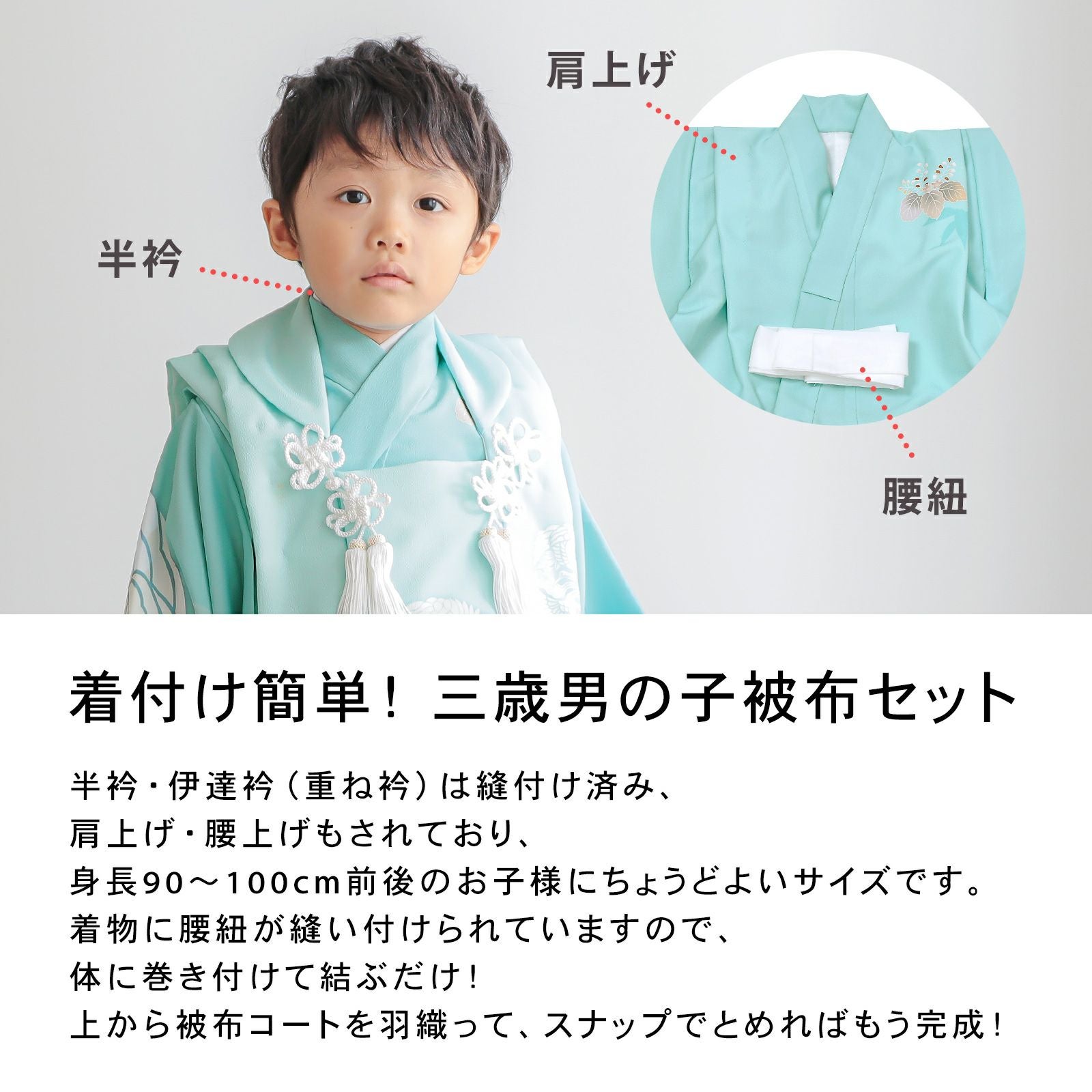 七五三 着物 3歳 男の子 被布セット「ターコイズブルー 向い鶴に桐