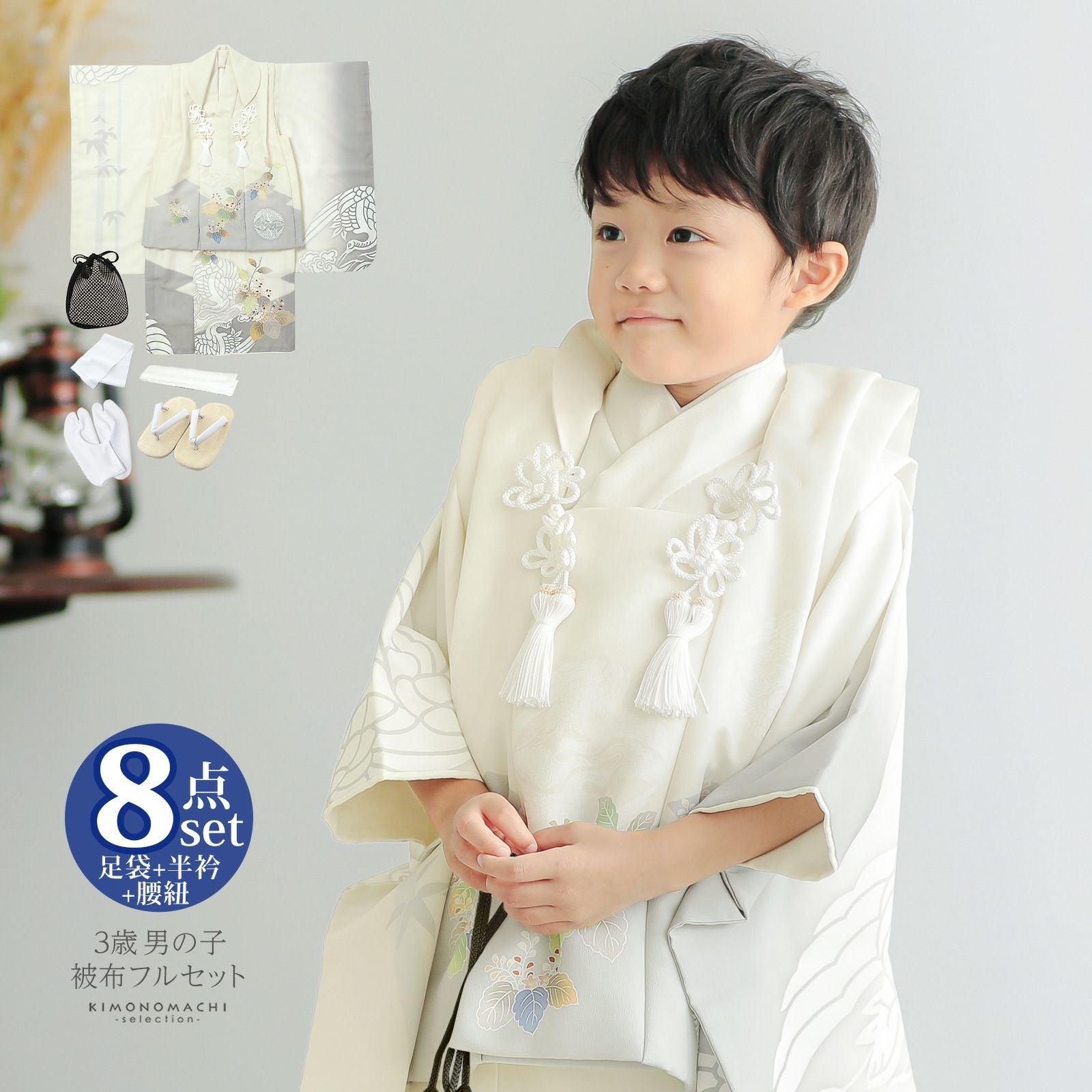 七五三 着物 3歳 男の子 被布セット「オフホワイト　向い鶴に桐」日本製 三歳男児被布セット 子供着物 フルセット 三才のお祝い着 3才向け