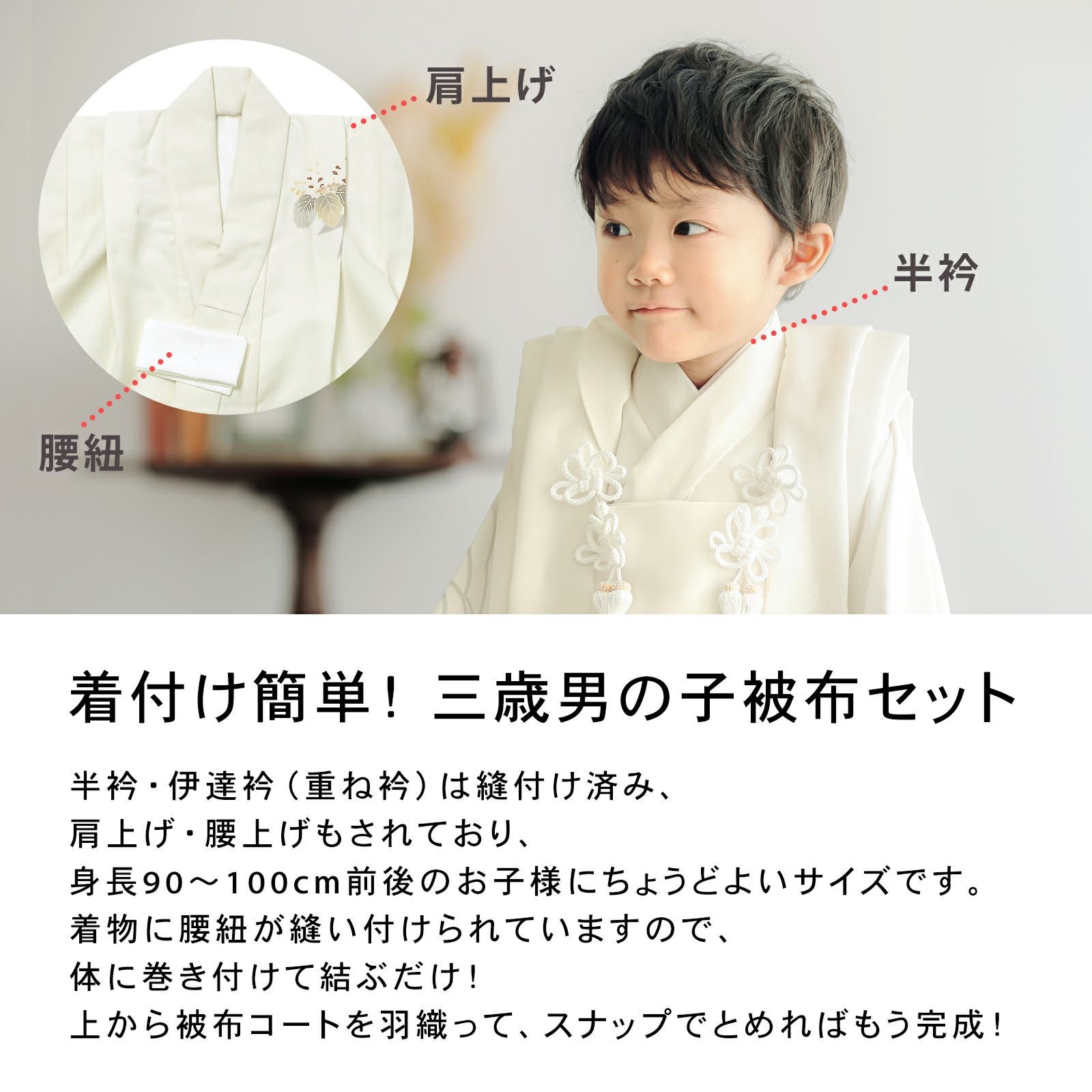 七五三 着物 3歳 男の子 被布セット「オフホワイト 向い鶴に桐」日本製