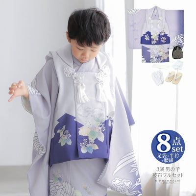七五三男の子着物セットを探す｜京都きもの町本店