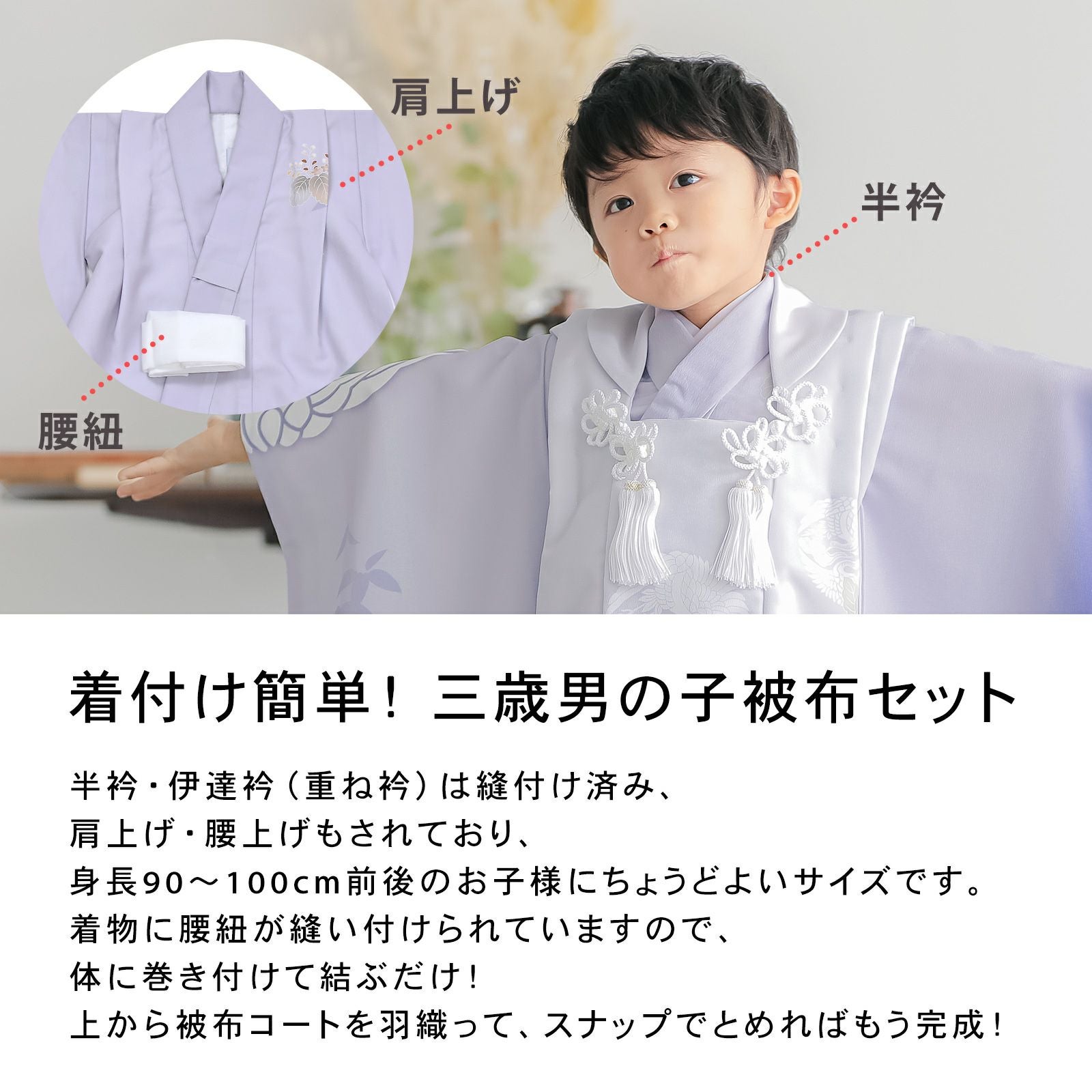 七五三 着物 3歳 男の子 被布セット「ブルーラベンダー 向い鶴に桐