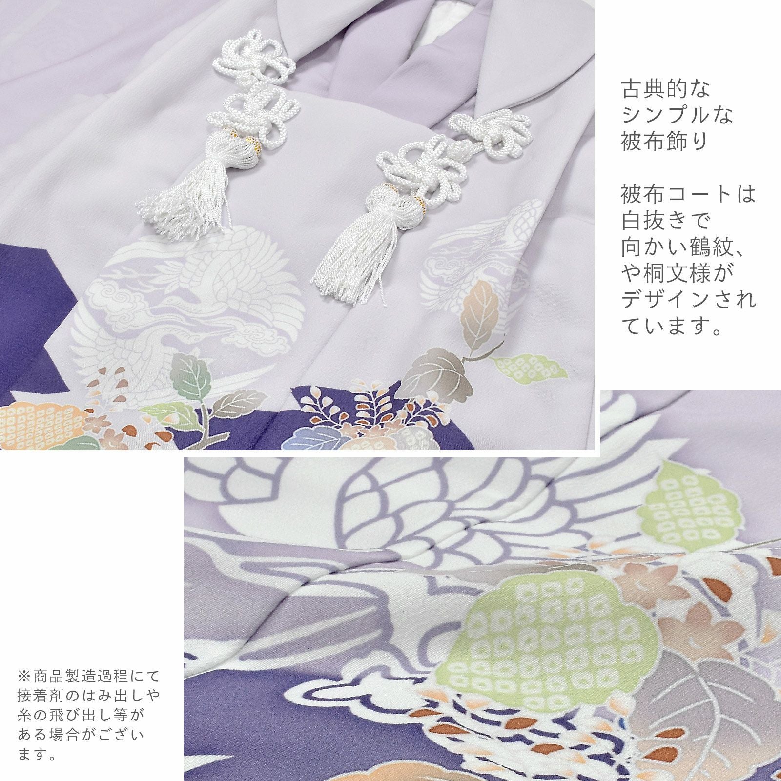 七五三 着物 3歳 男の子 被布セット「ブルーラベンダー 向い鶴に桐