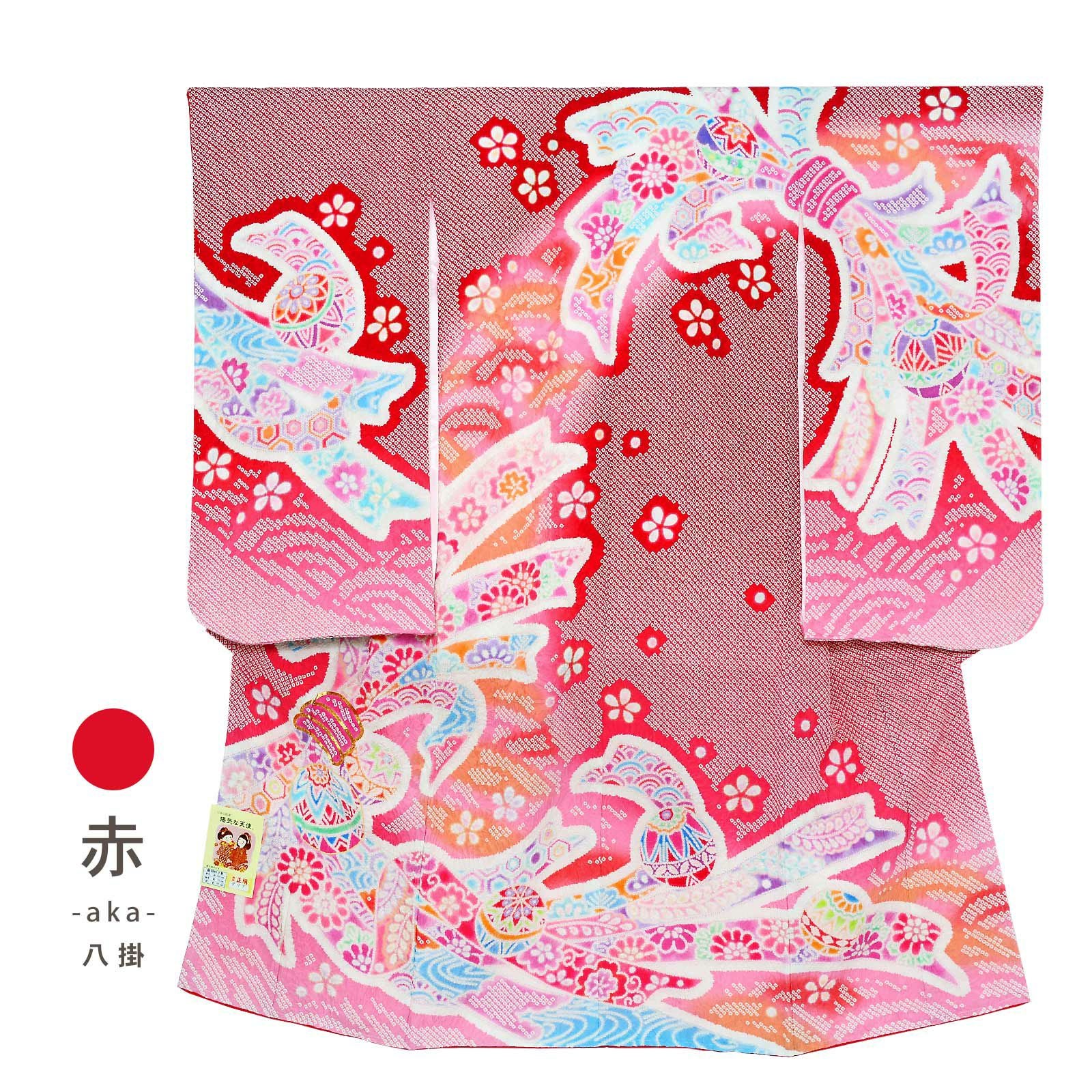 七五三 7歳 四つ身着物フルセット「赤、絞り 束ね熨斗に手鞠」女の子 7