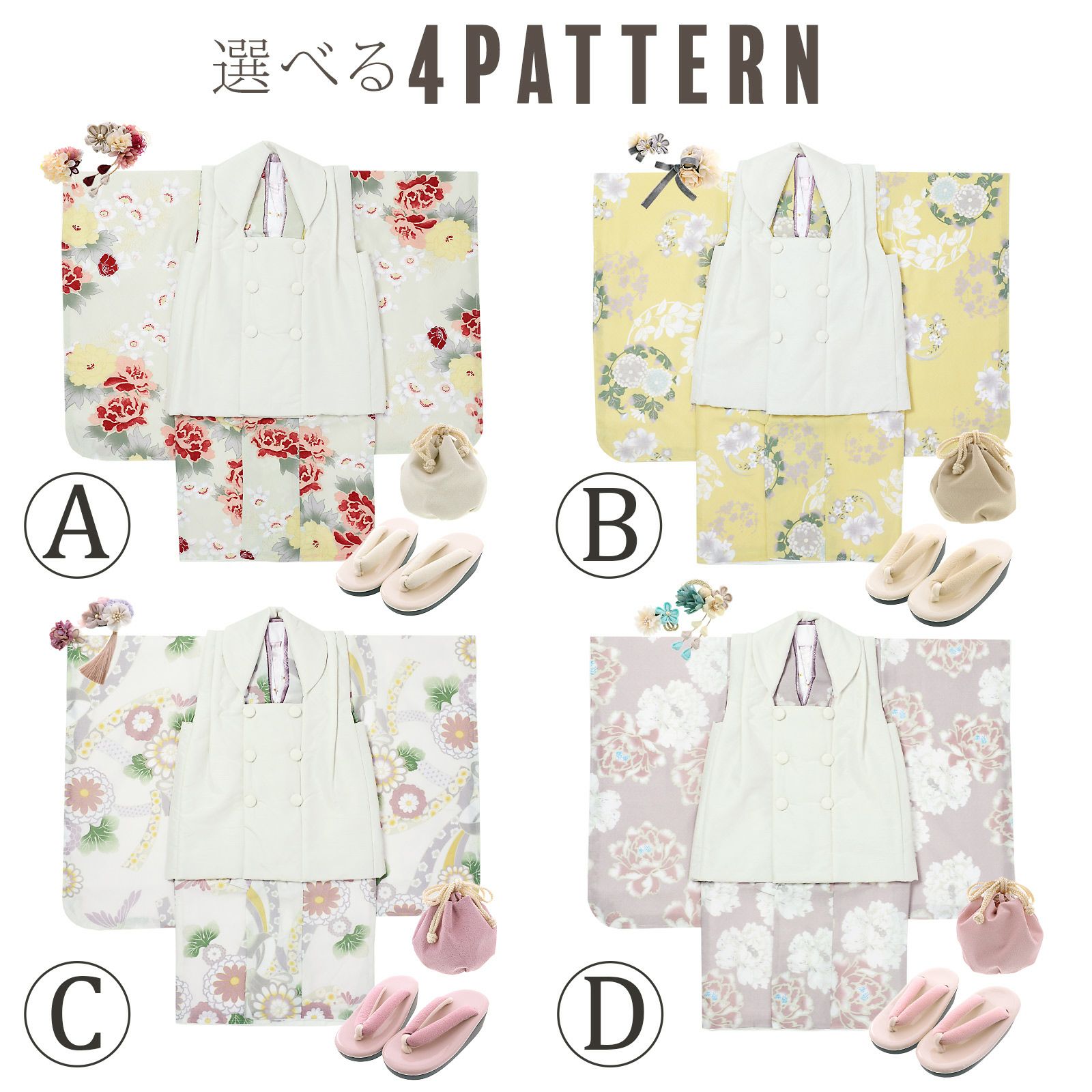 Prices down2】七五三 着物 3歳 女の子 ブランド被布セット KOHARU「白