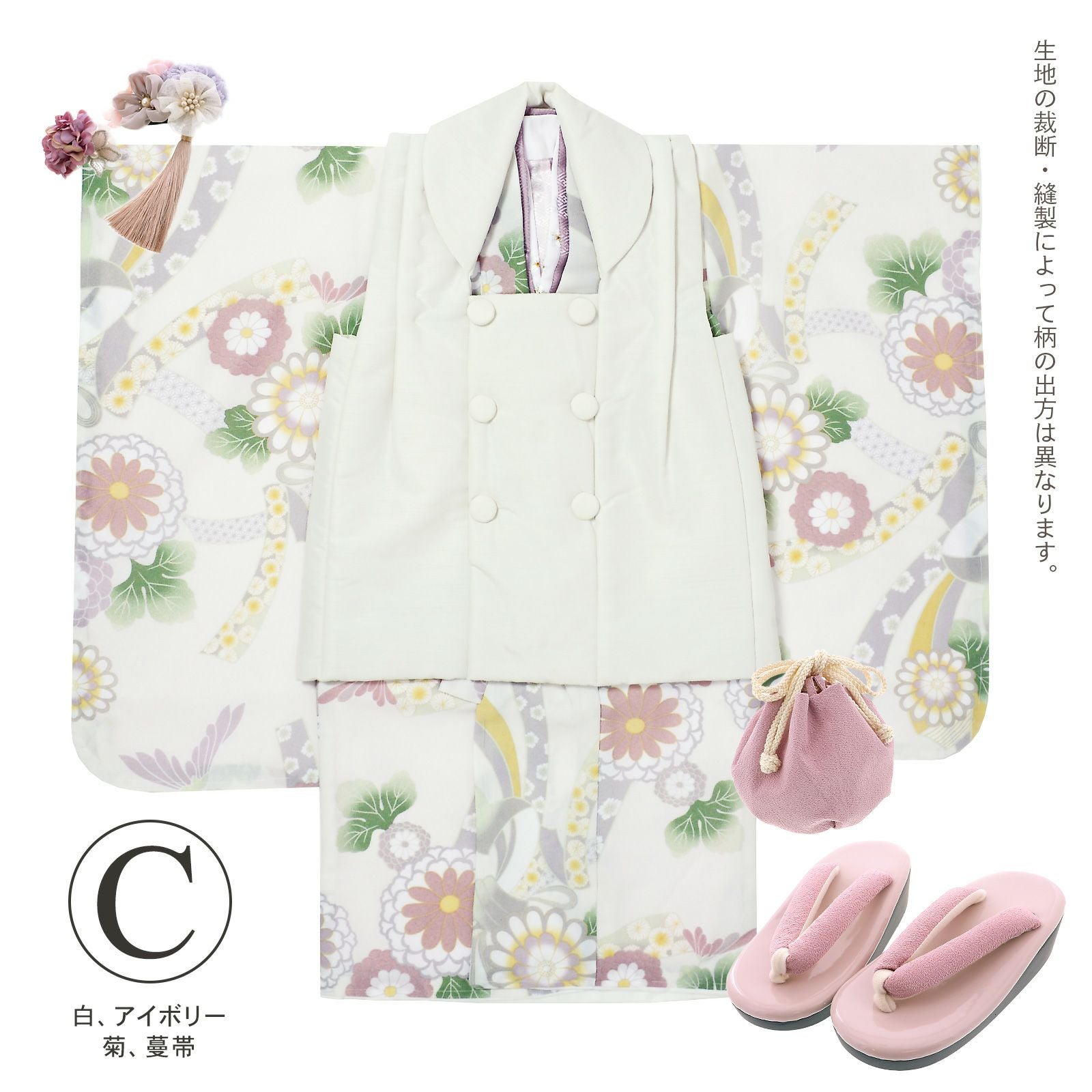 Prices down2】七五三 着物 3歳 女の子 ブランド被布セット KOHARU「白