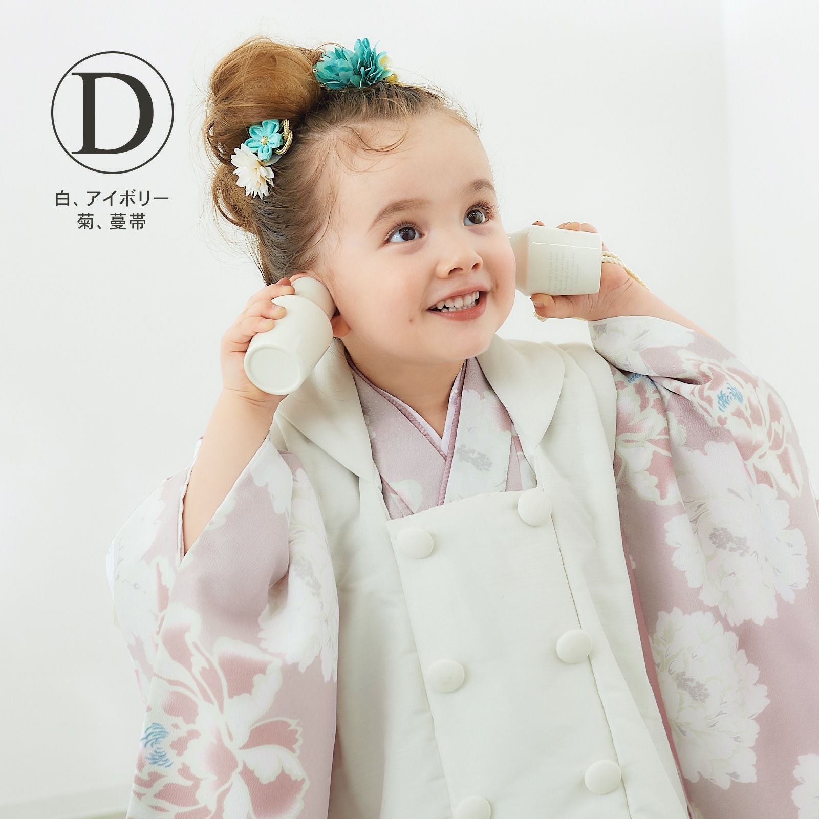 Prices down2】七五三 着物 3歳 女の子 ブランド被布セット KOHARU「白