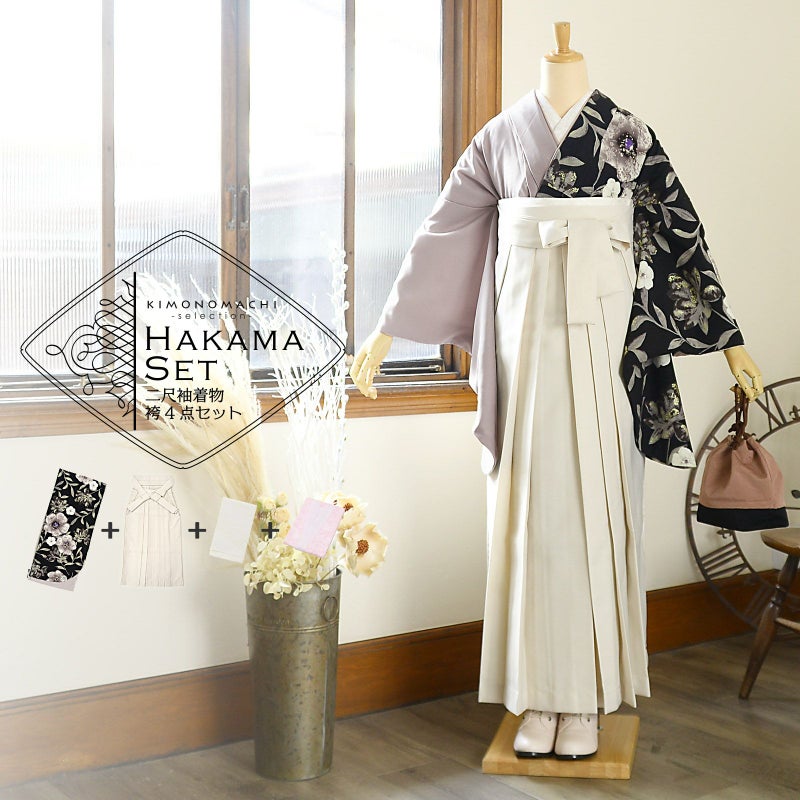 袴 セット 卒業式 女性 4点セット「二尺袖：紅一点 黒　グレージュ、レース調お花＋袴：オフホワイト　葡萄＋袴下帯：白　麻の葉＋襦袢」卒業式 女性 レディース お仕立て上がり 袴セット 二尺袖着物セット 着物 二尺着物 袴