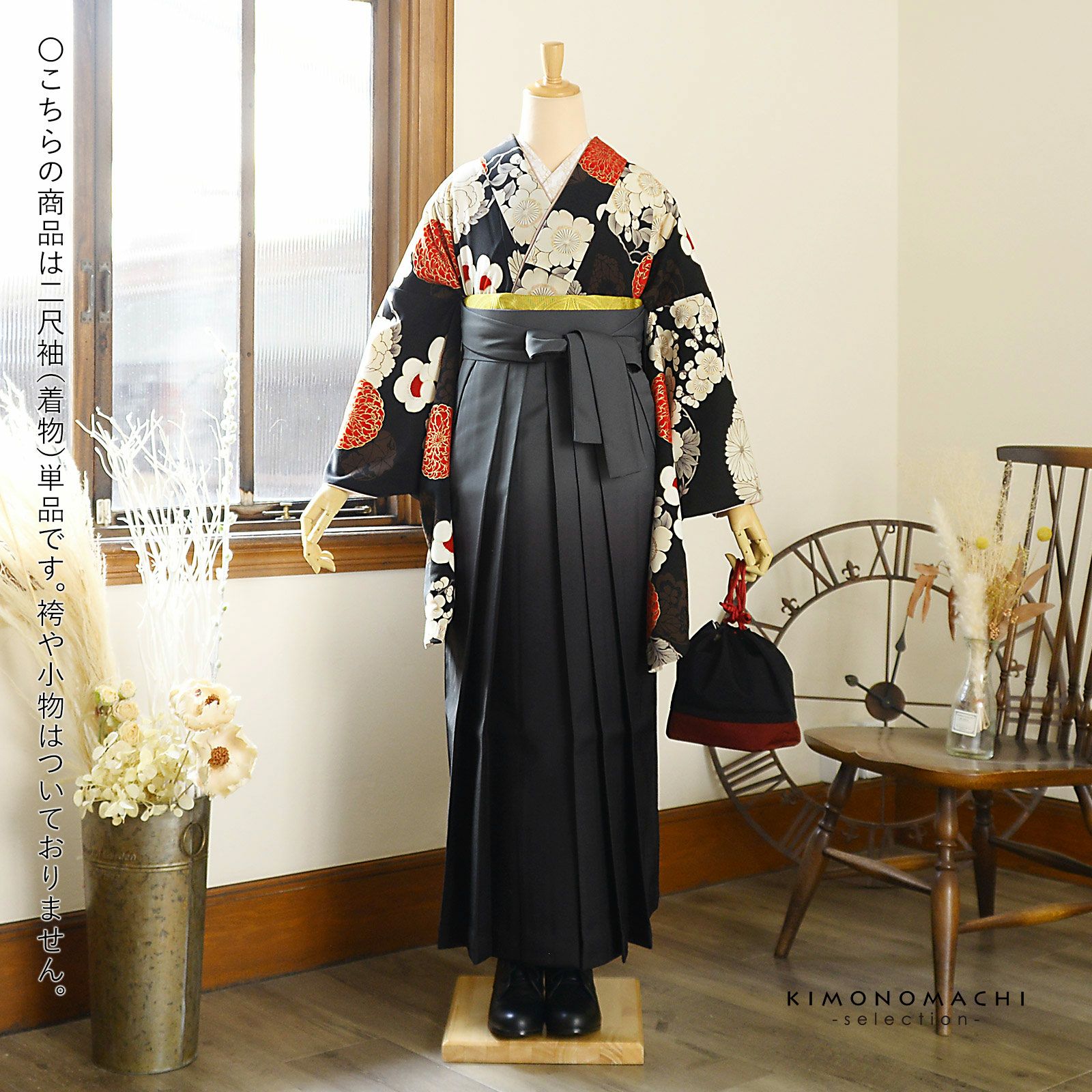 二尺袖着物 単品「黒 牡丹、四季花の丸×フラワー」九重 ブランド お