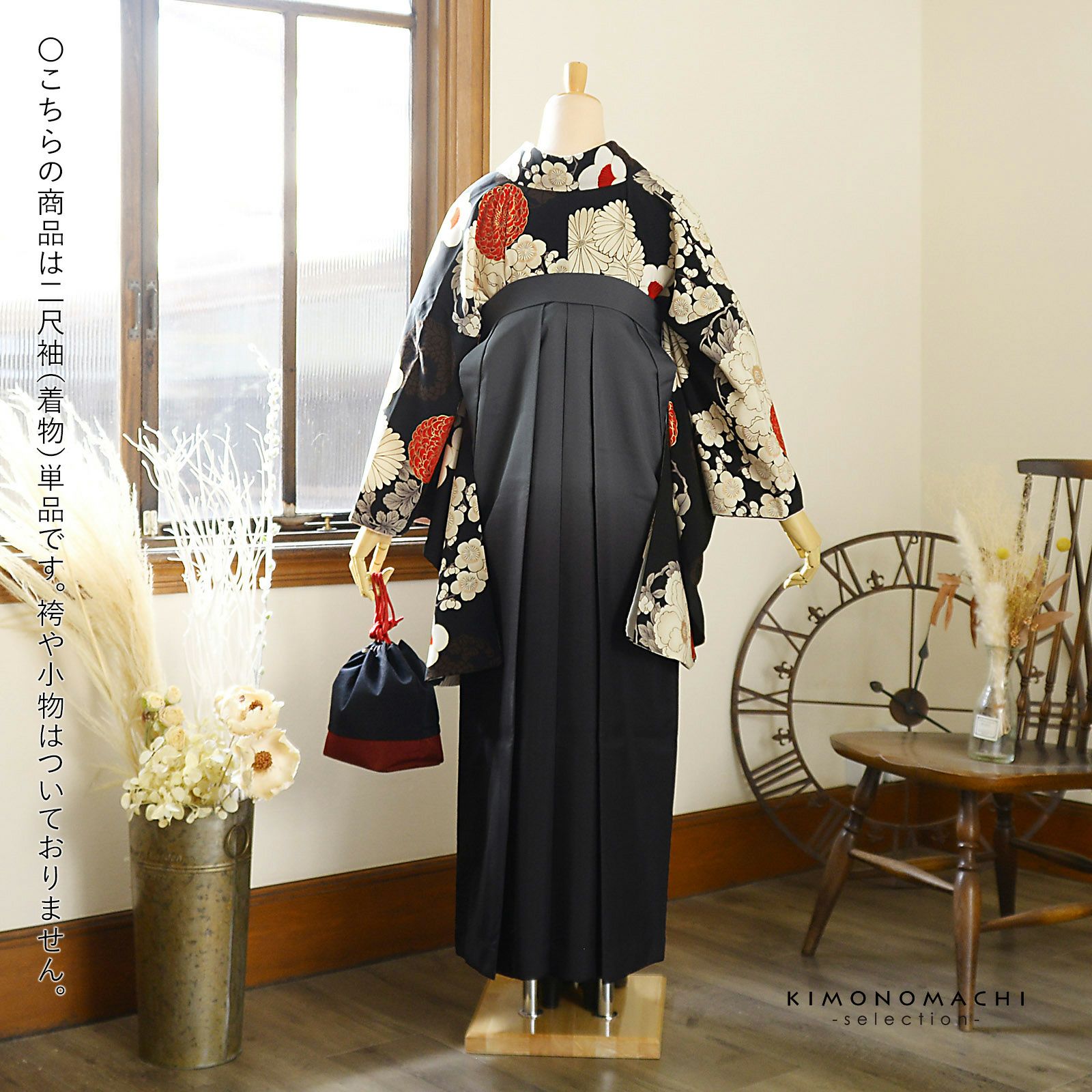二尺袖着物 単品「黒 牡丹、四季花の丸×フラワー」九重 ブランド お