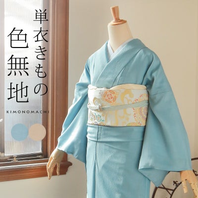 京都きもの町[本店] ＞ 色無地 から探す ｜着物通販｜留袖 訪問着 振袖 