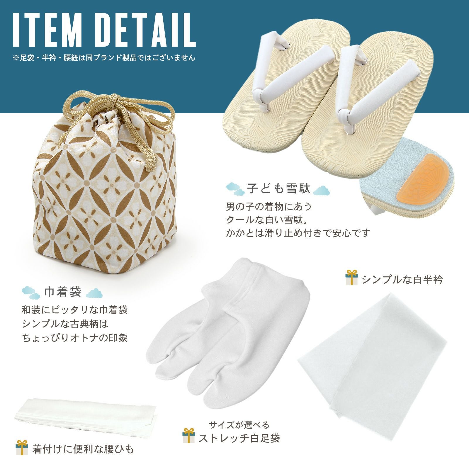Prices down2】七五三 着物 3歳 男の子 被布セット「白 象牙色・水色