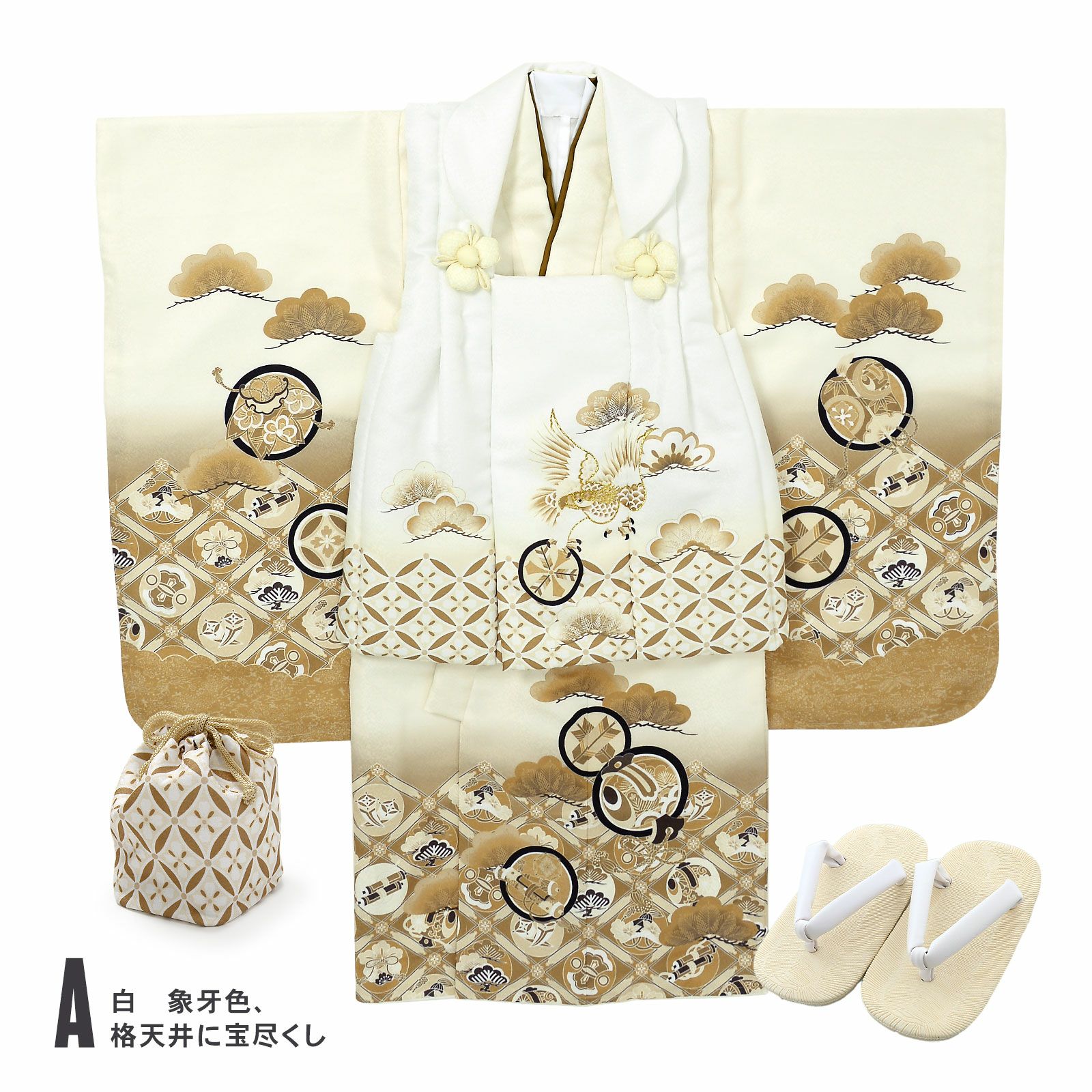 Prices down2】七五三 着物 3歳 男の子 被布セット「白 象牙色・水色
