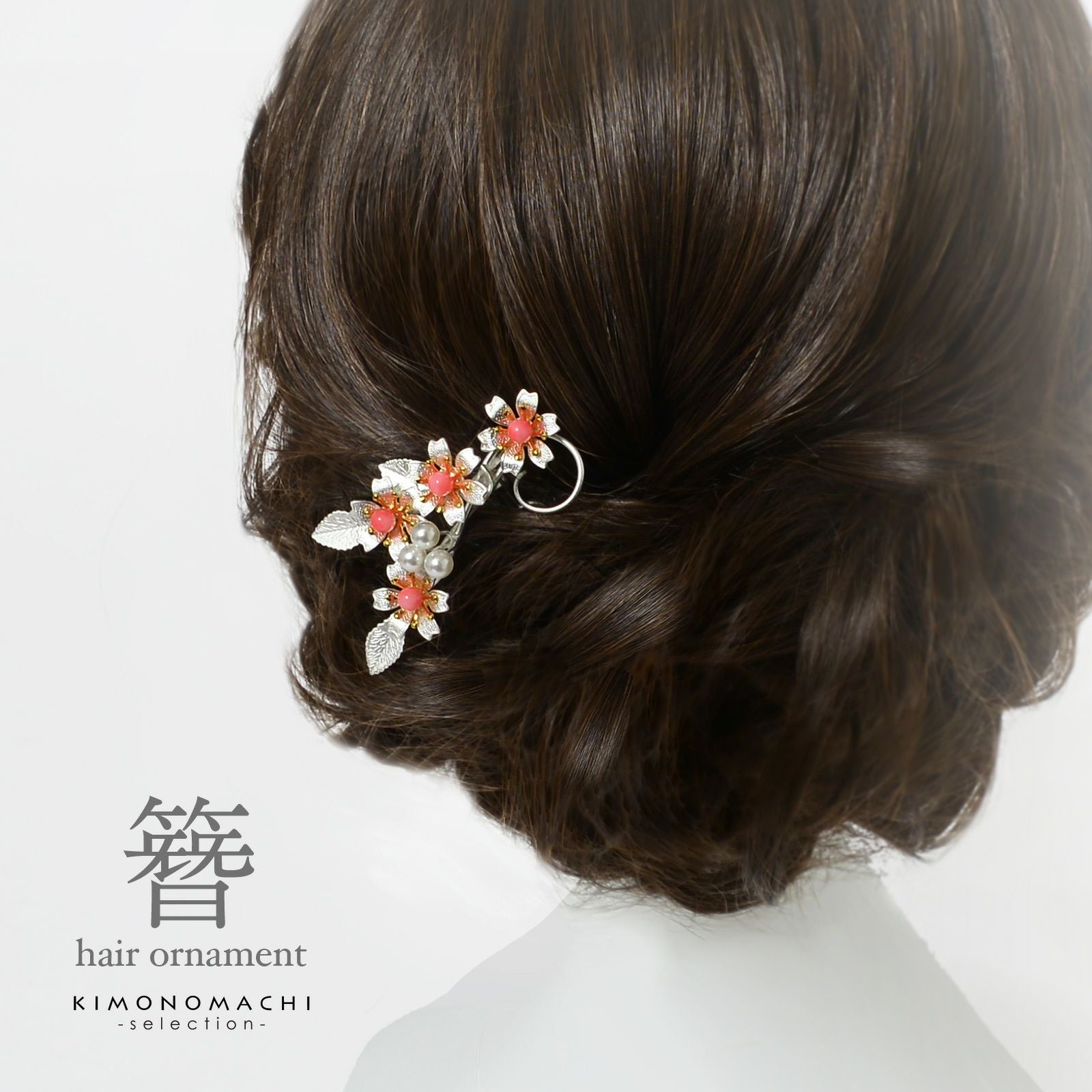 卒業式応援75％SALE 3/5迄)髪飾り かんざし 単品「六弁花に実 シルバー