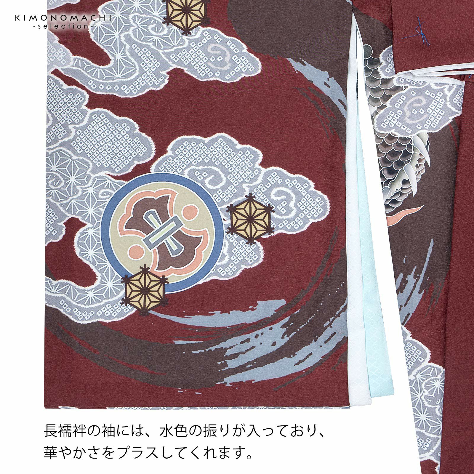 男の子のお宮参り産着 祝い着「赤銅色 円相、雲龍」日本製 熨斗目 の