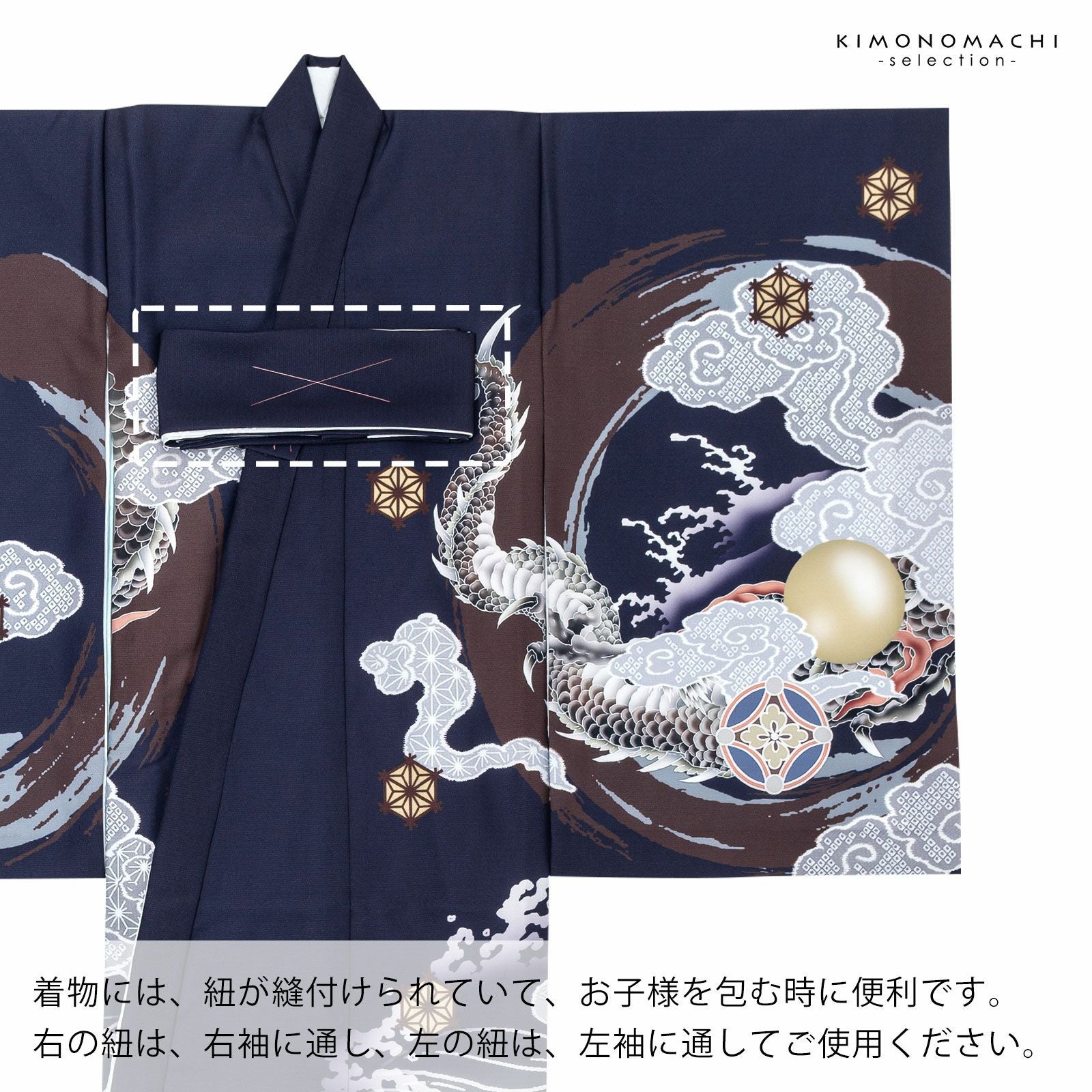 男の子のお宮参り産着 祝い着「紺鼠色 円相、雲龍」日本製 熨斗目 の