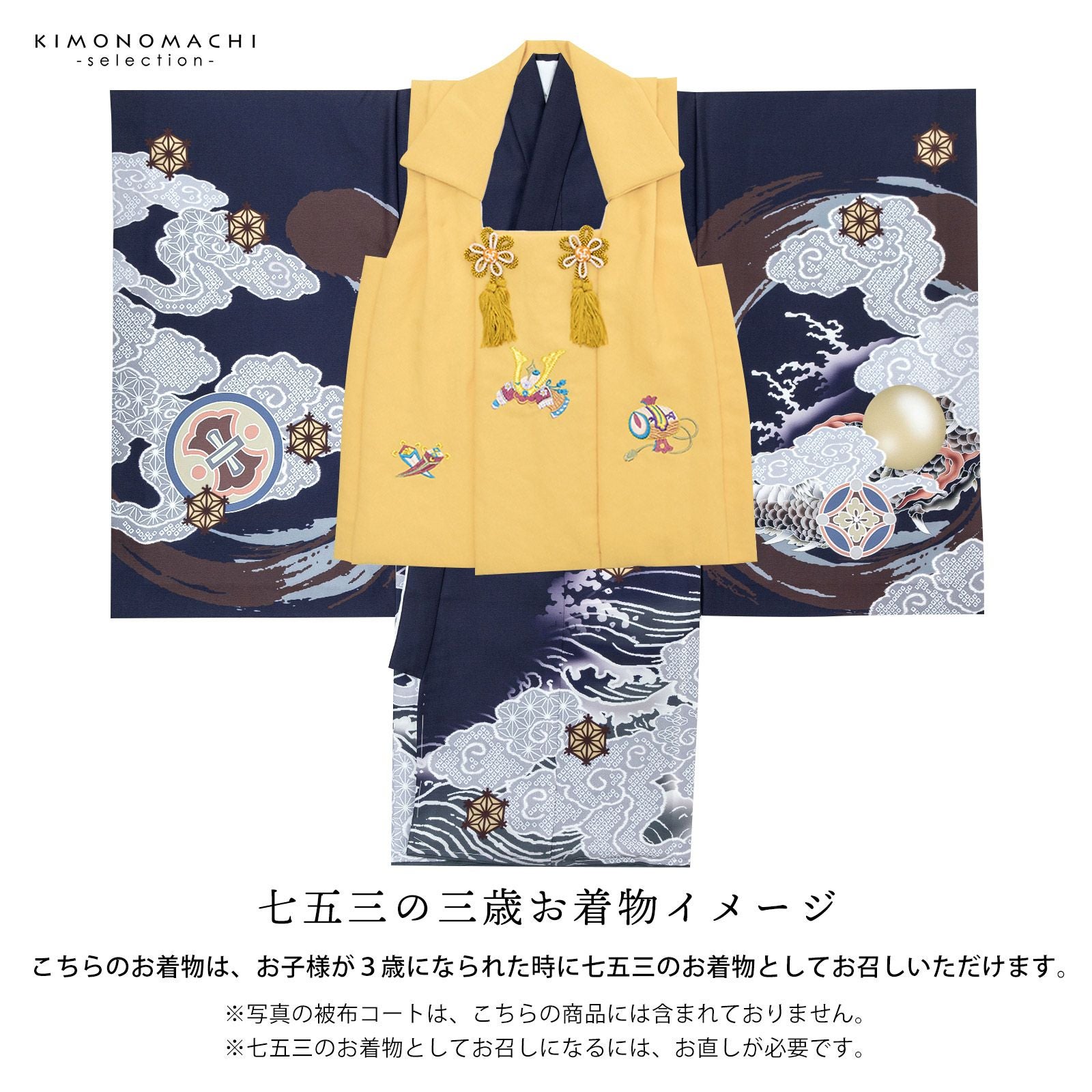 男の子のお宮参り産着 祝い着「紺鼠色 円相、雲龍」日本製 熨斗目 の