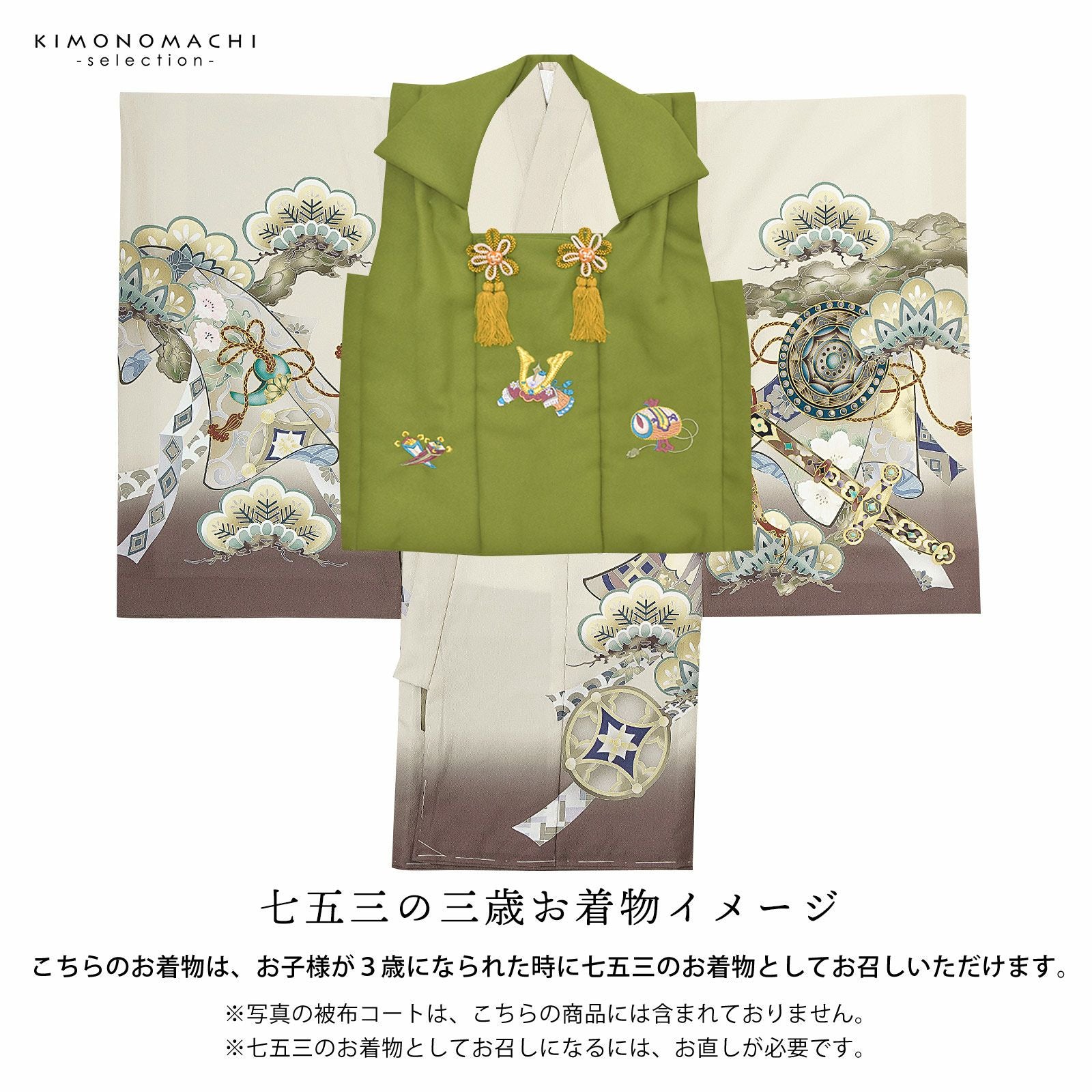 男の子のお宮参り産着 祝い着「クリーム色 三種の神器に獅子兜」日本製