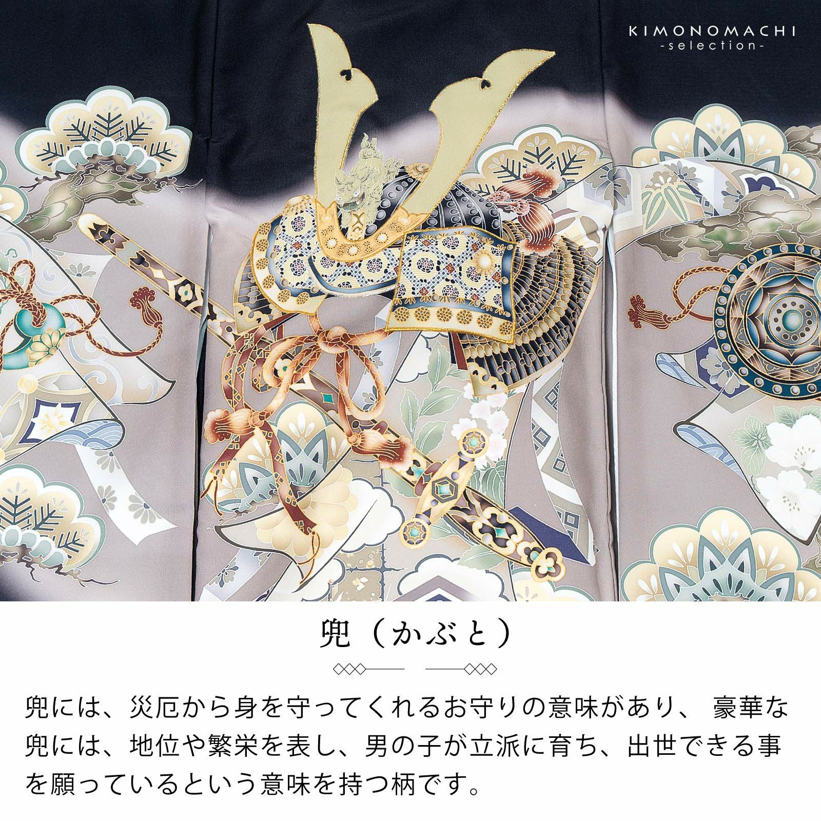 子供用　熨斗目 男の子のお宮参り産着 祝い着 「黒地 龍に兜、鷹、熨斗」 熨斗目 の