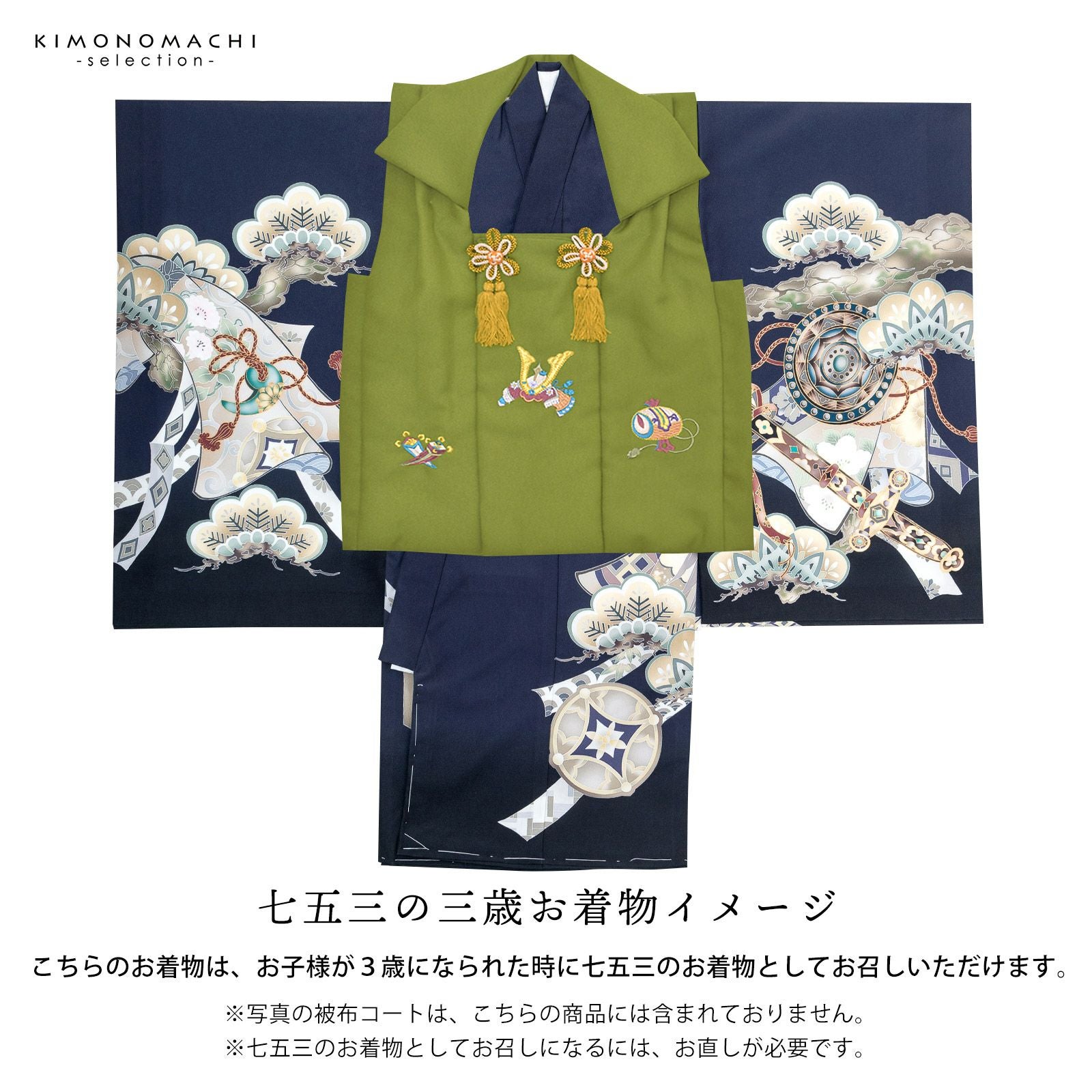 男の子のお宮参り産着 祝い着「紺鼠色 三種の神器に鷹」日本製 熨斗目