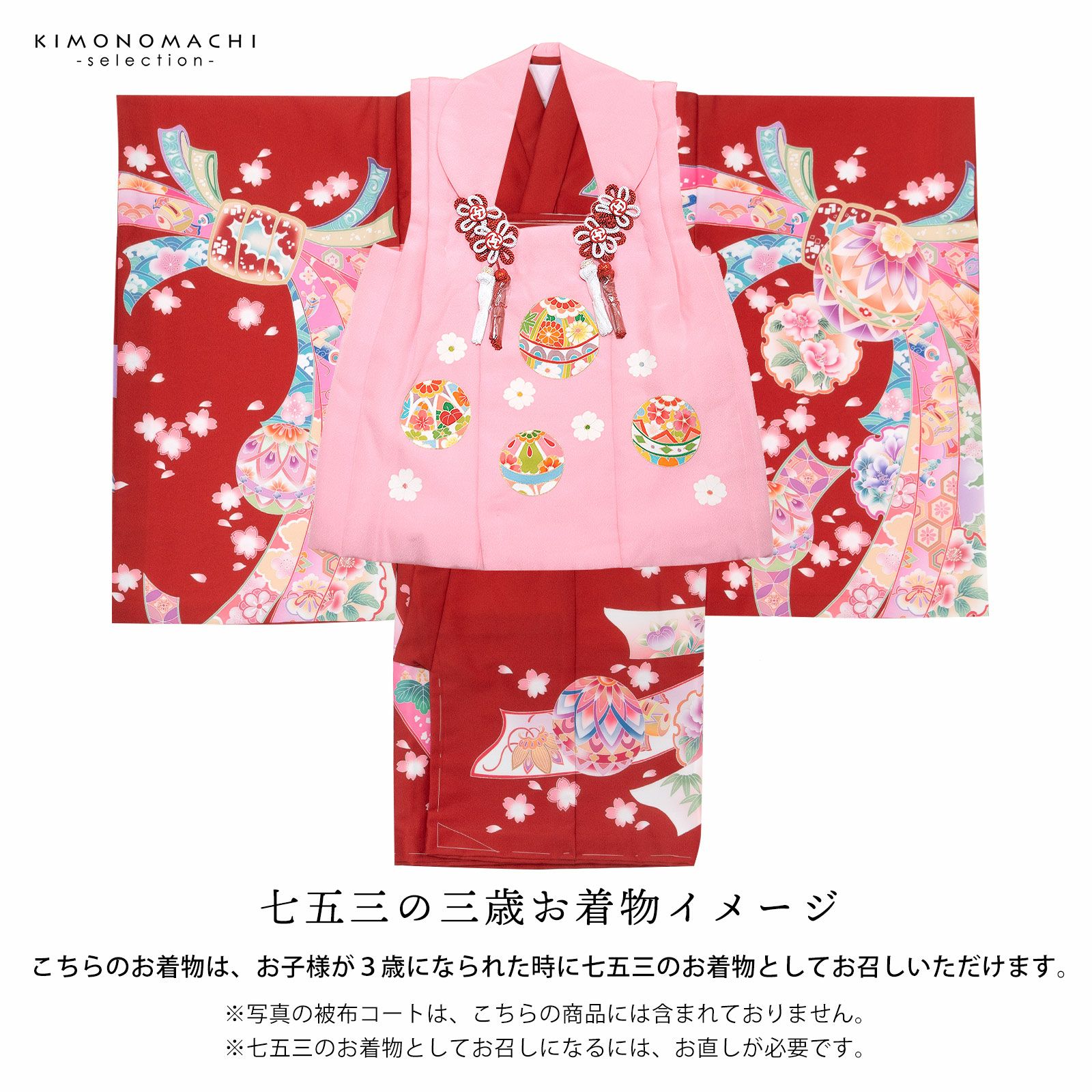 女の子のお宮参り産着 祝い着「レッド 鞠に束ね熨斗」日本製 一つ身 一