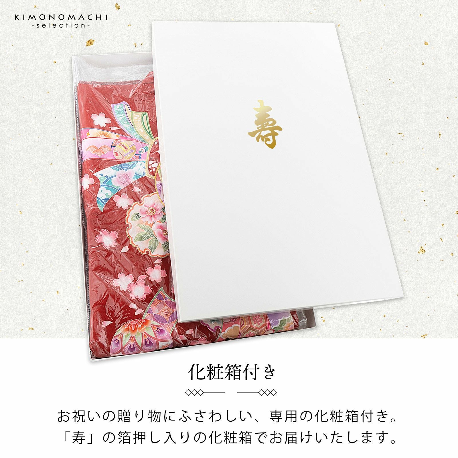 女の子のお宮参り産着 祝い着「クリーム 花車に束ね熨斗」日本製