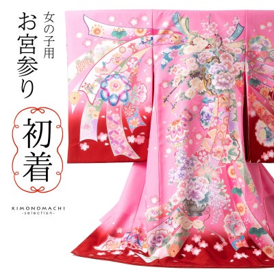 お宮参り着物 女の子用（熨斗目・産着・祝い着）を買う｜京都きもの町