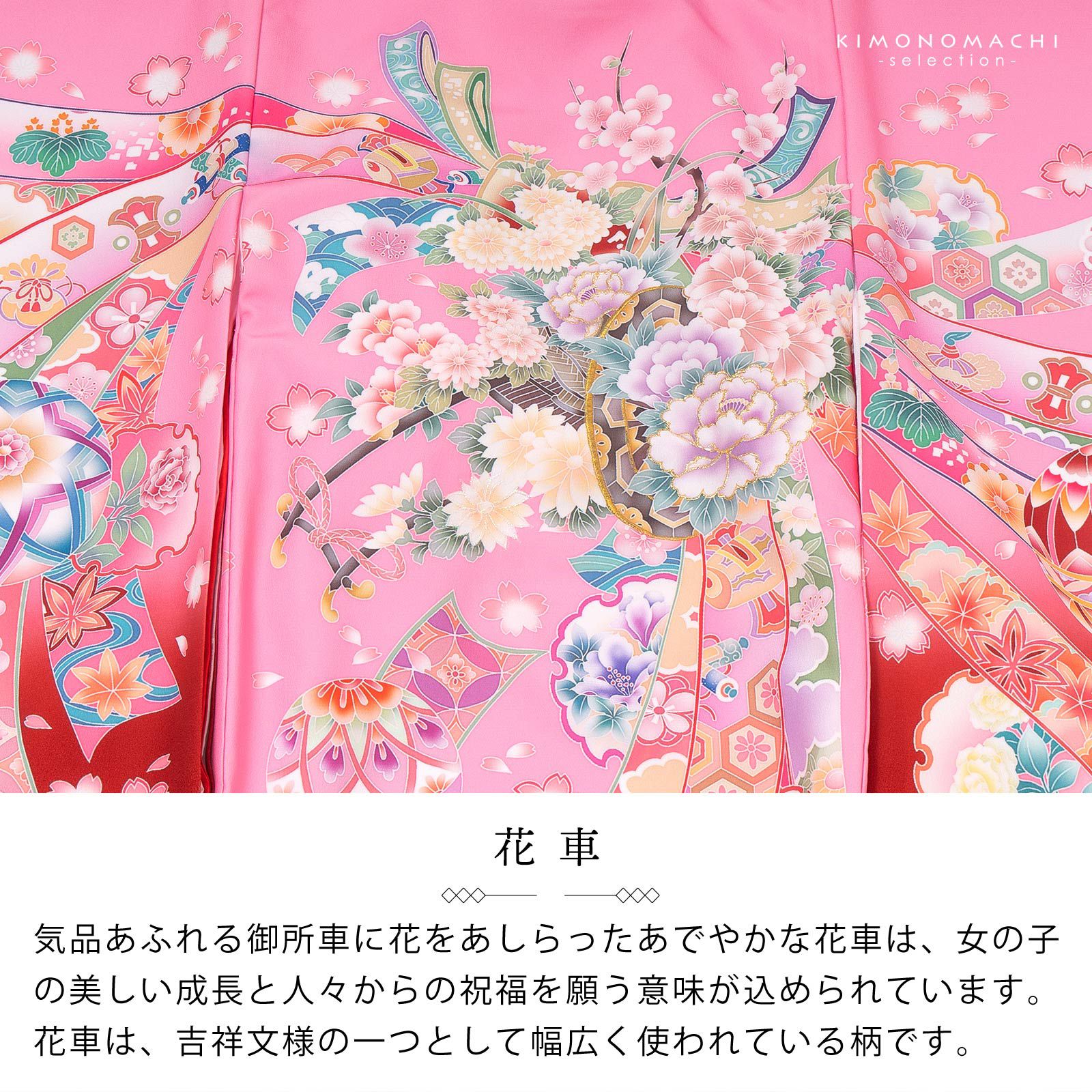 女の子のお宮参り産着 祝い着「ピンク 花車に束ね熨斗」日本製 一つ身